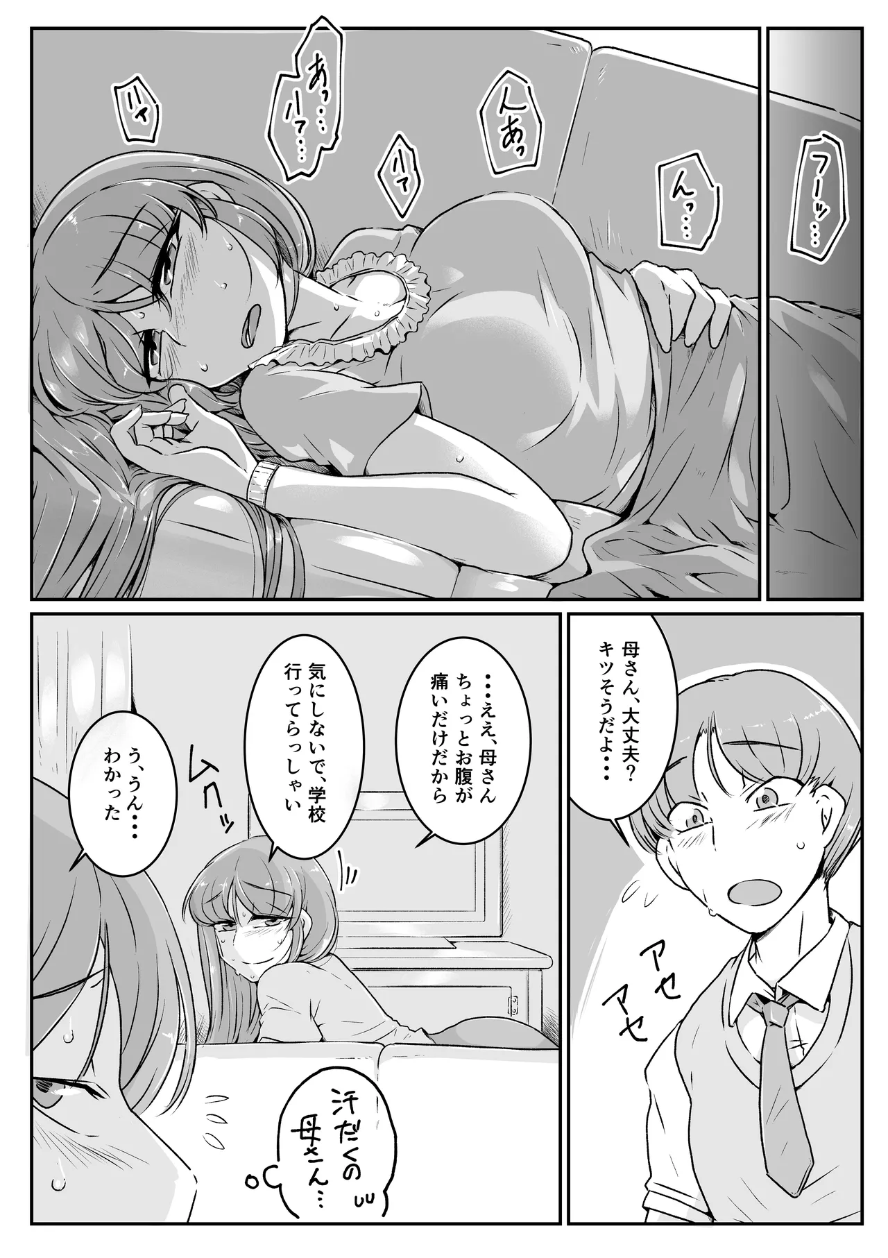 紗江さんとライカさん page 107 - read online free