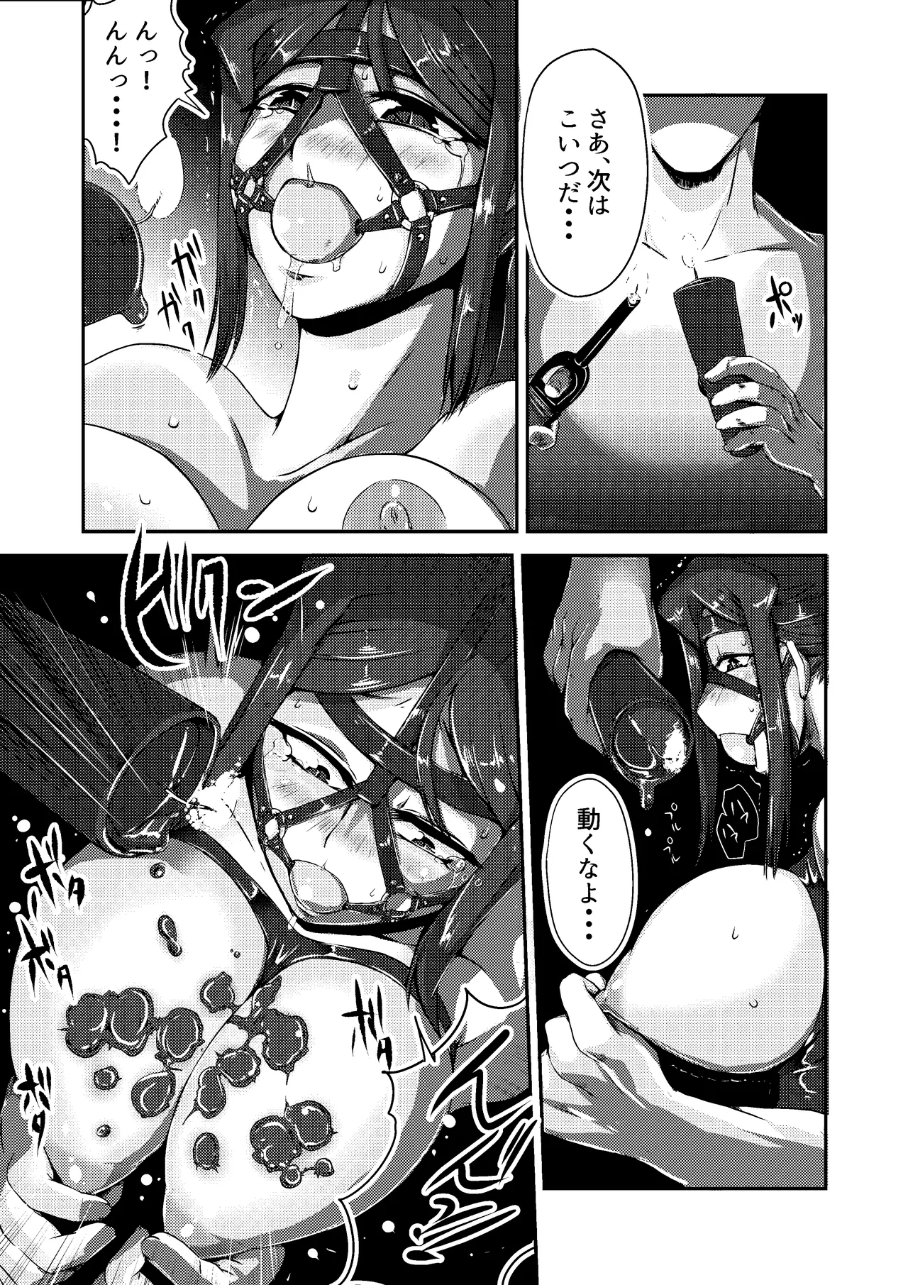 遥さん - Page 42