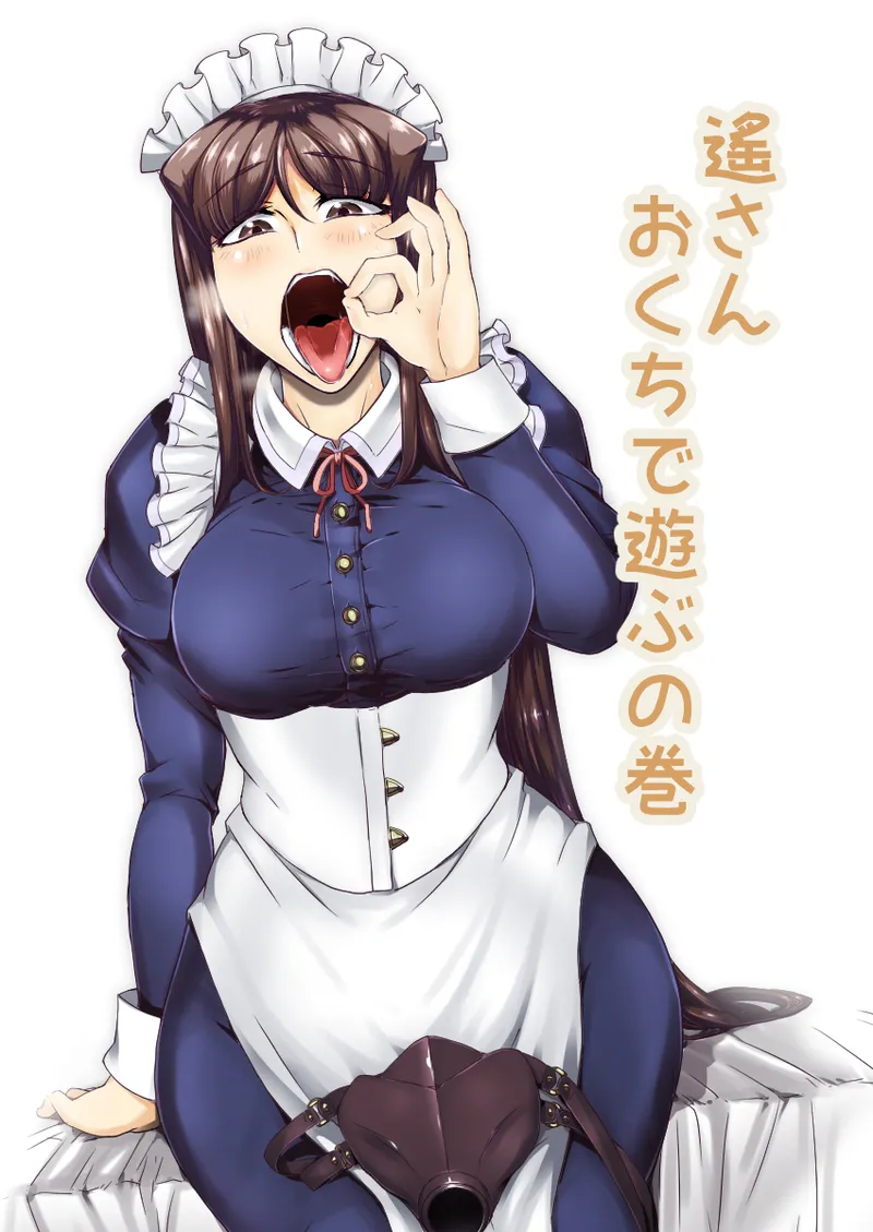遥さん - Page 58