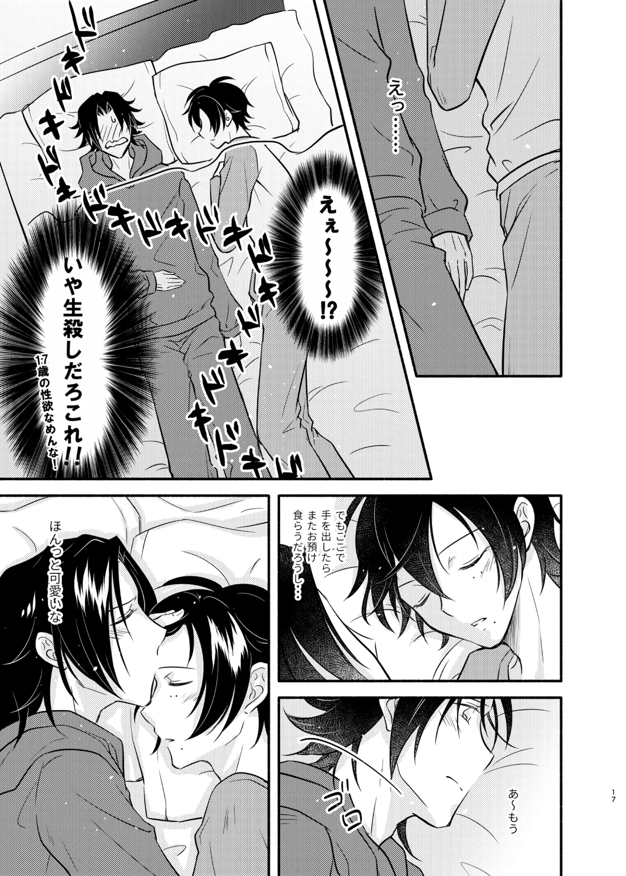 Mate no Bundake Tekagen Dekinai page 16 featuring saburo yamada hypnosis mic parody - anal brother hentai manga - read online free