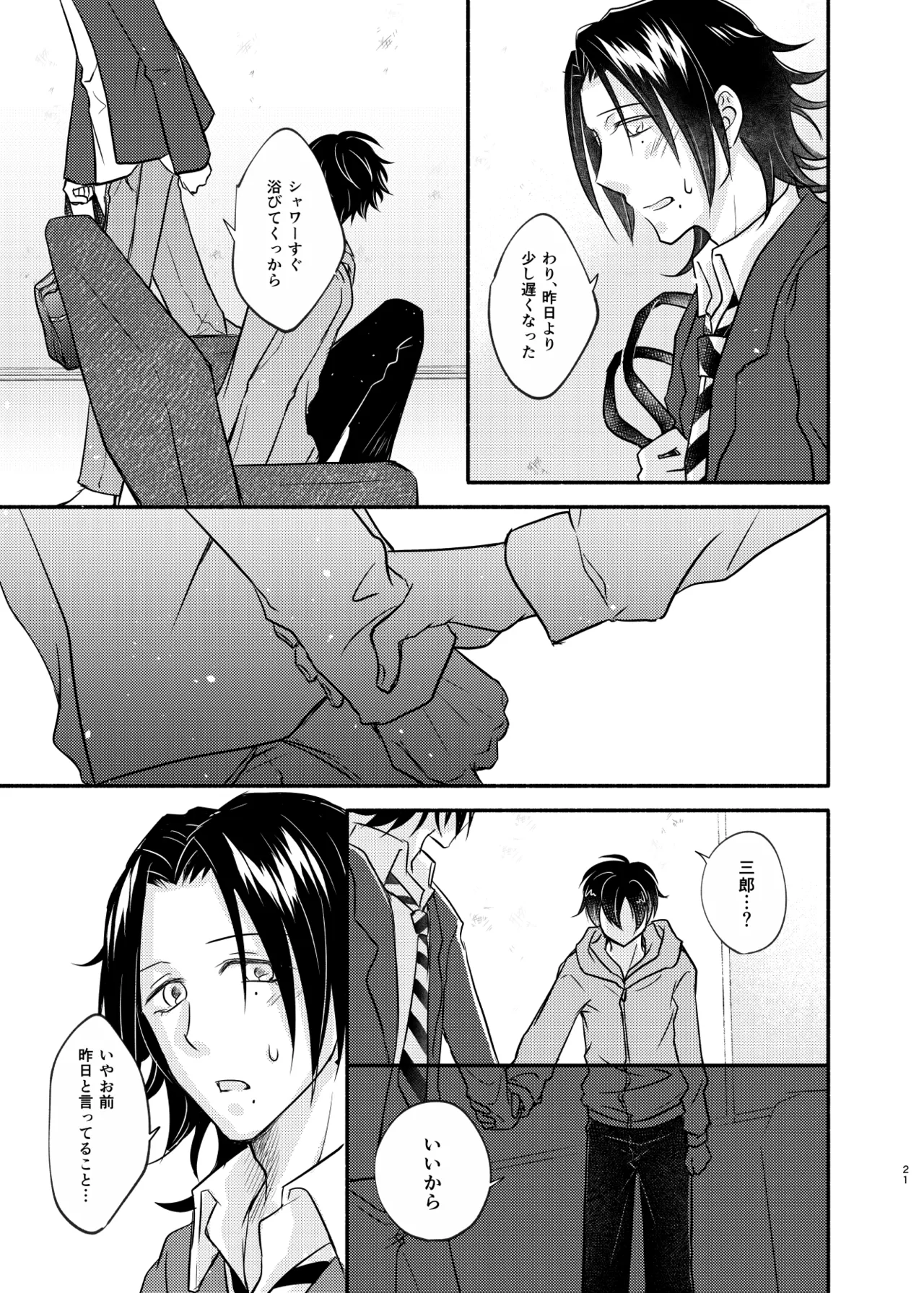 Mate no Bundake Tekagen Dekinai page 20 featuring saburo yamada hypnosis mic parody - anal brother hentai manga - read online free