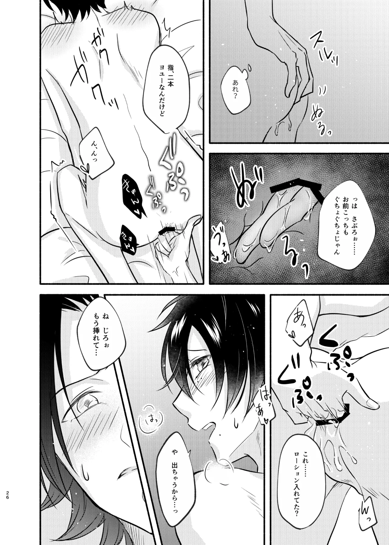 Mate no Bundake Tekagen Dekinai page 25 featuring saburo yamada hypnosis mic parody - beauty mark anal hentai manga - read online free