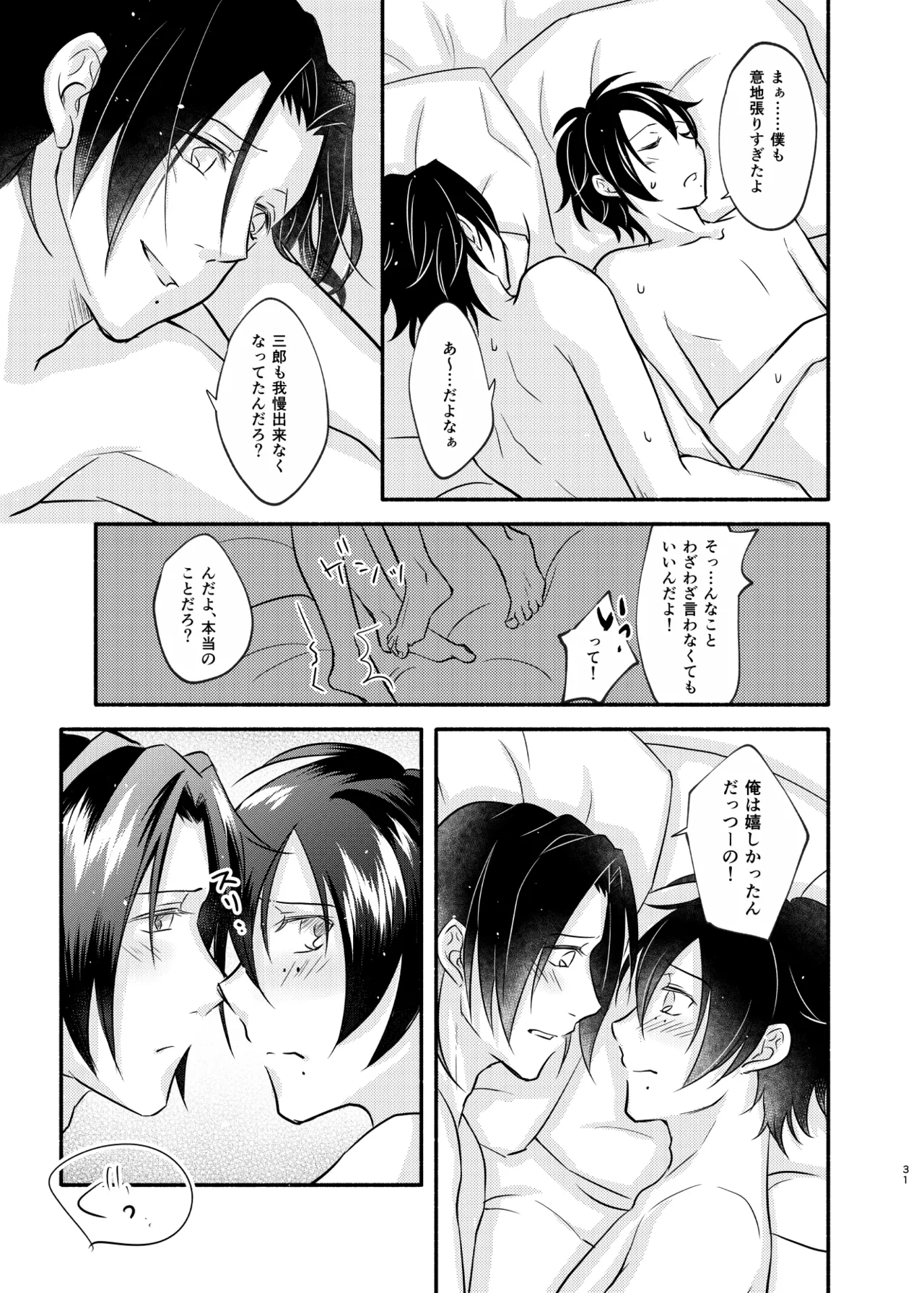 Mate no Bundake Tekagen Dekinai page 30 featuring saburo yamada hypnosis mic parody - anal brother hentai manga - read online free