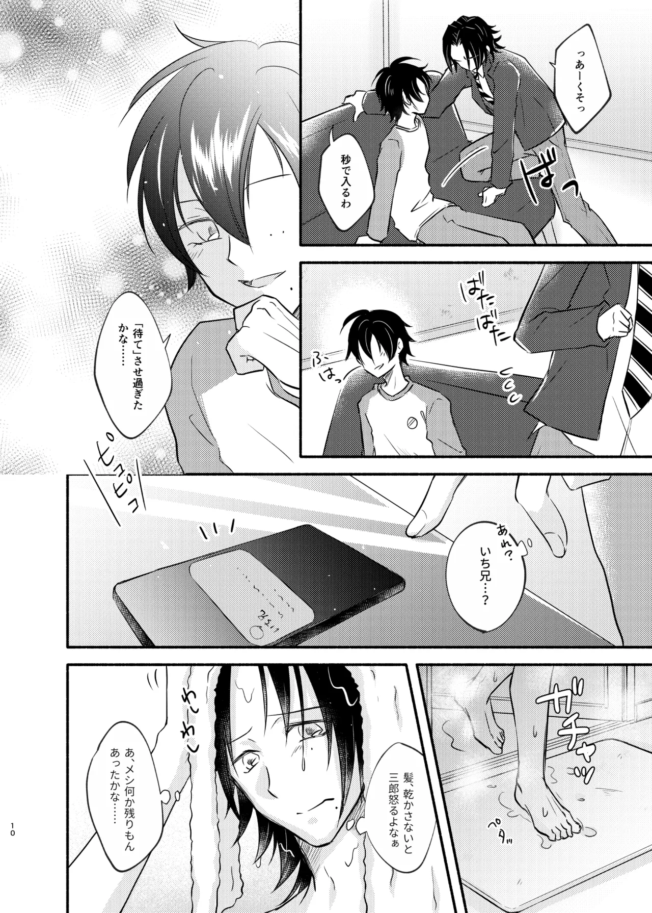 Mate no Bundake Tekagen Dekinai page 9 featuring saburo yamada hypnosis mic parody - anal brother hentai manga - read online free