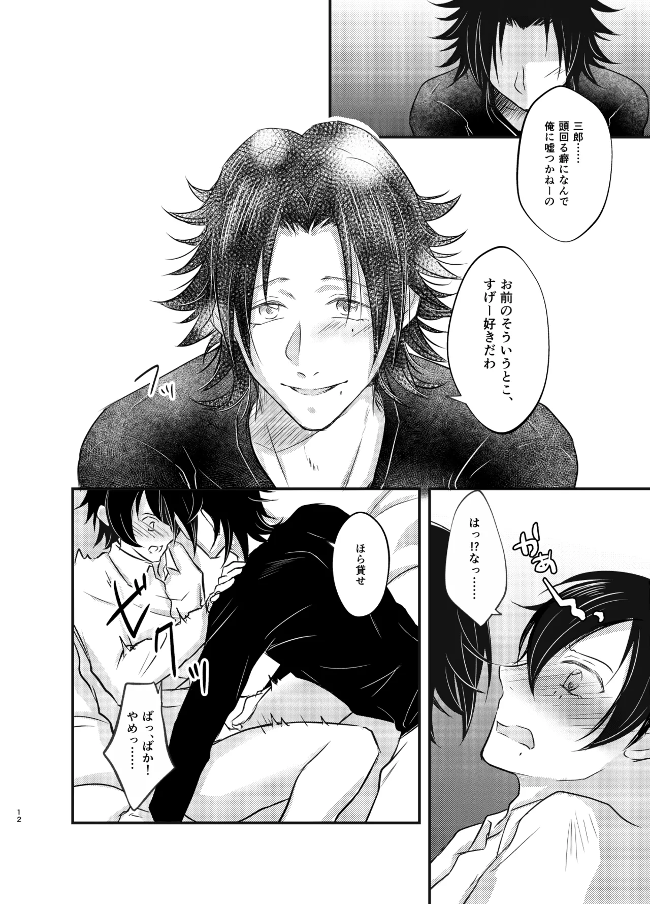 Kore o Koi to Yobu Naraba page 11 featuring saburo yamada hypnosis mic parody - brother males only hentai manga - read online free