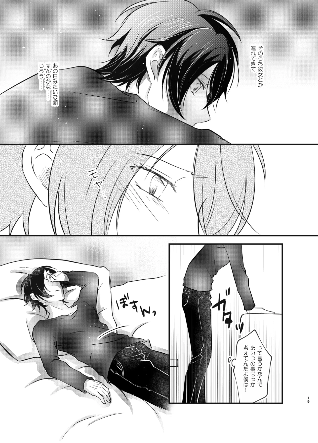 Kore o Koi to Yobu Naraba - Page 18