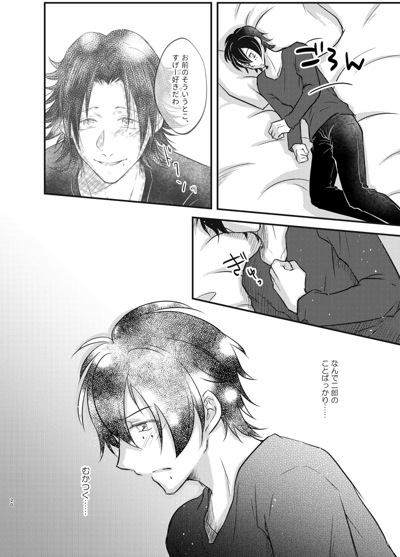 Kore o Koi to Yobu Naraba - Page 19