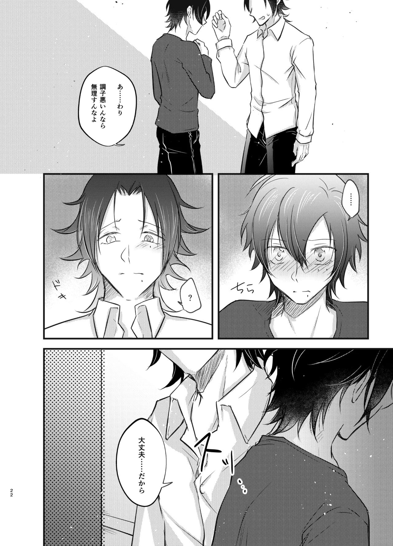Kore o Koi to Yobu Naraba page 21 featuring saburo yamada hypnosis mic parody - beauty mark incest hentai manga - read online free