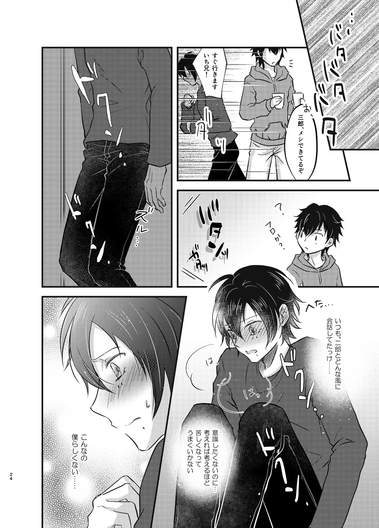Kore o Koi to Yobu Naraba page 23 featuring saburo yamada hypnosis mic parody - brother males only hentai manga - read online free