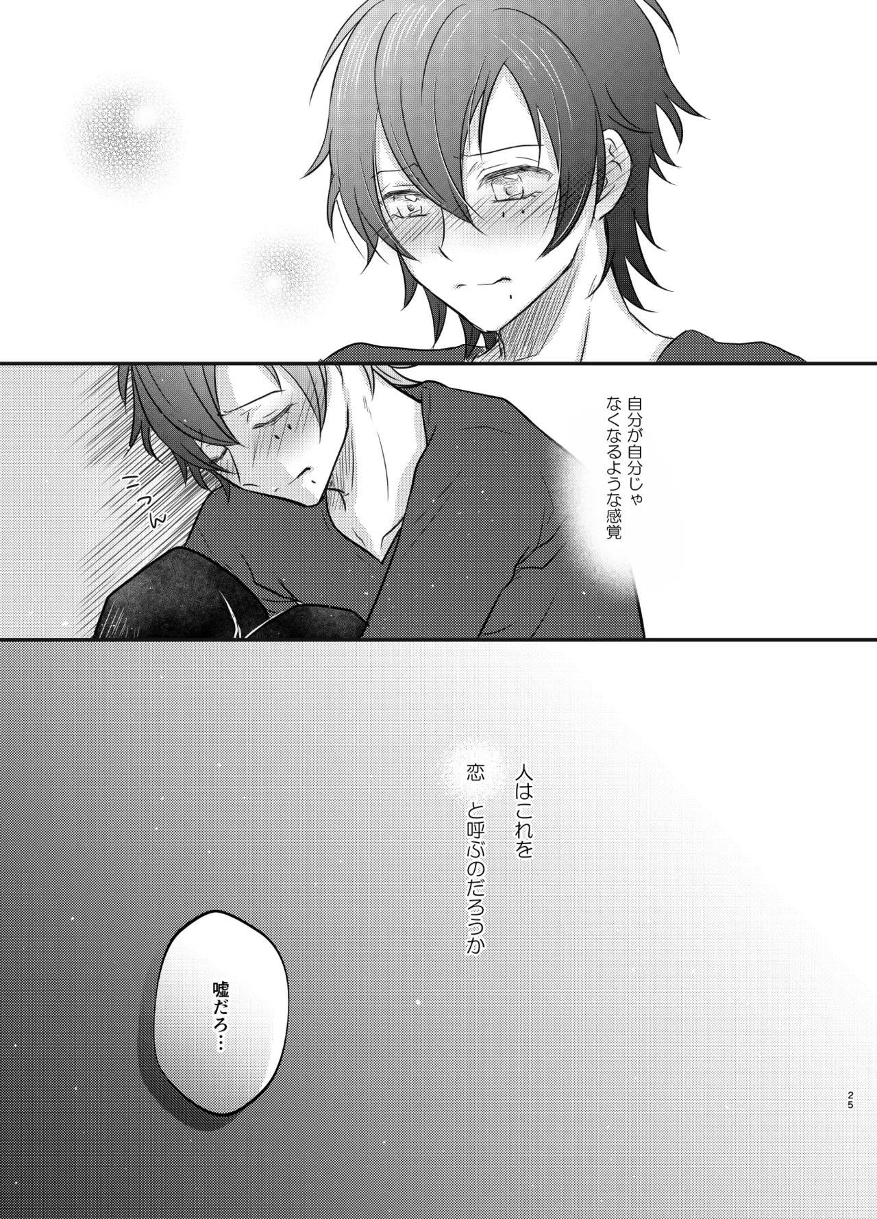 Kore o Koi to Yobu Naraba page 24 featuring saburo yamada hypnosis mic parody - beauty mark incest hentai manga - read online free