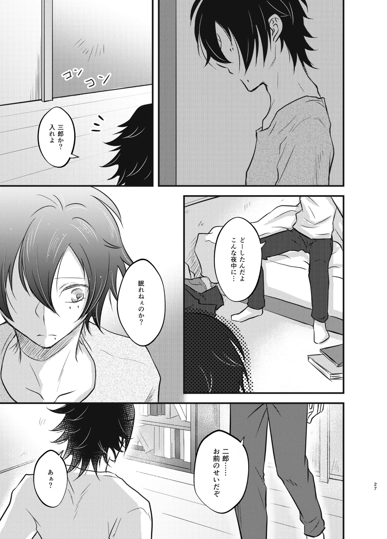 Kore o Koi to Yobu Naraba page 26 featuring saburo yamada hypnosis mic parody - beauty mark incest hentai manga - read online free