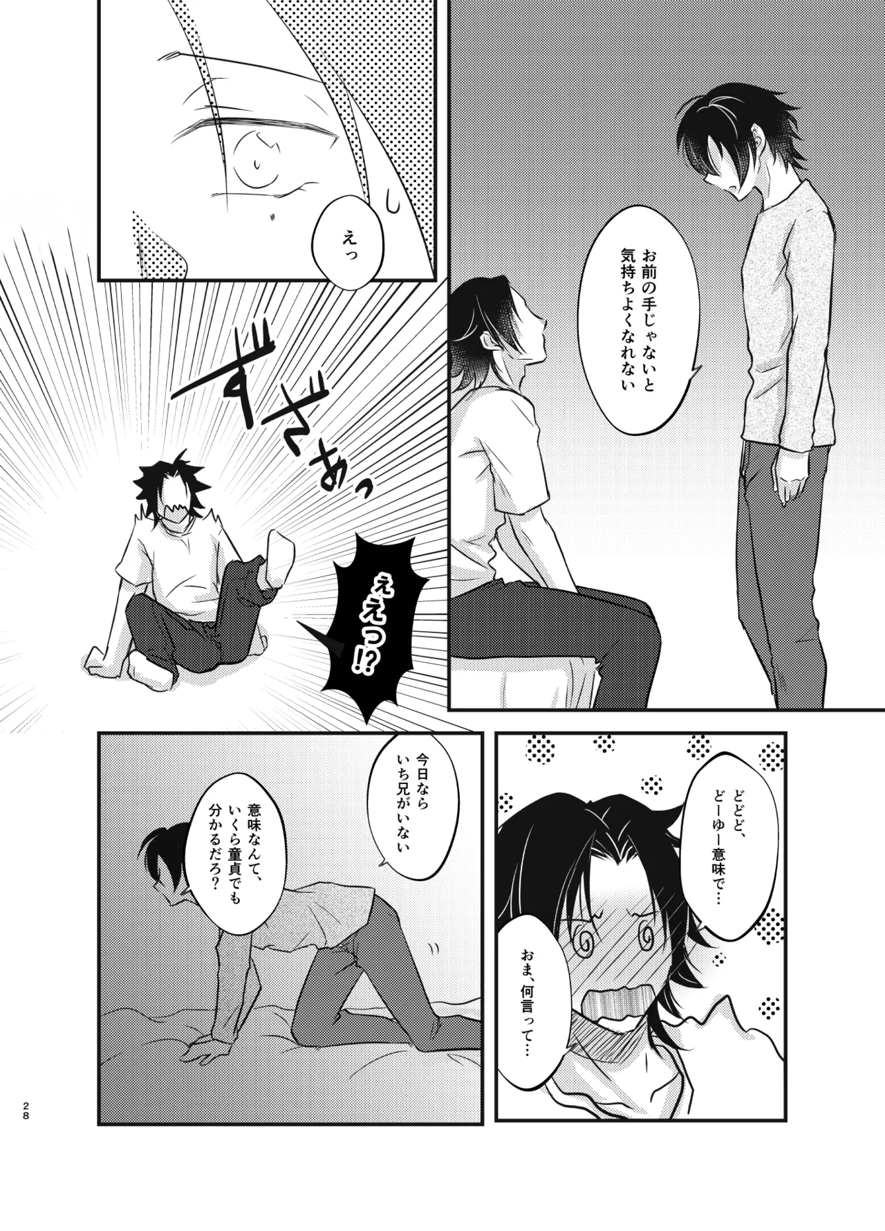 Kore o Koi to Yobu Naraba page 27 featuring saburo yamada hypnosis mic parody - brother males only hentai manga - read online free