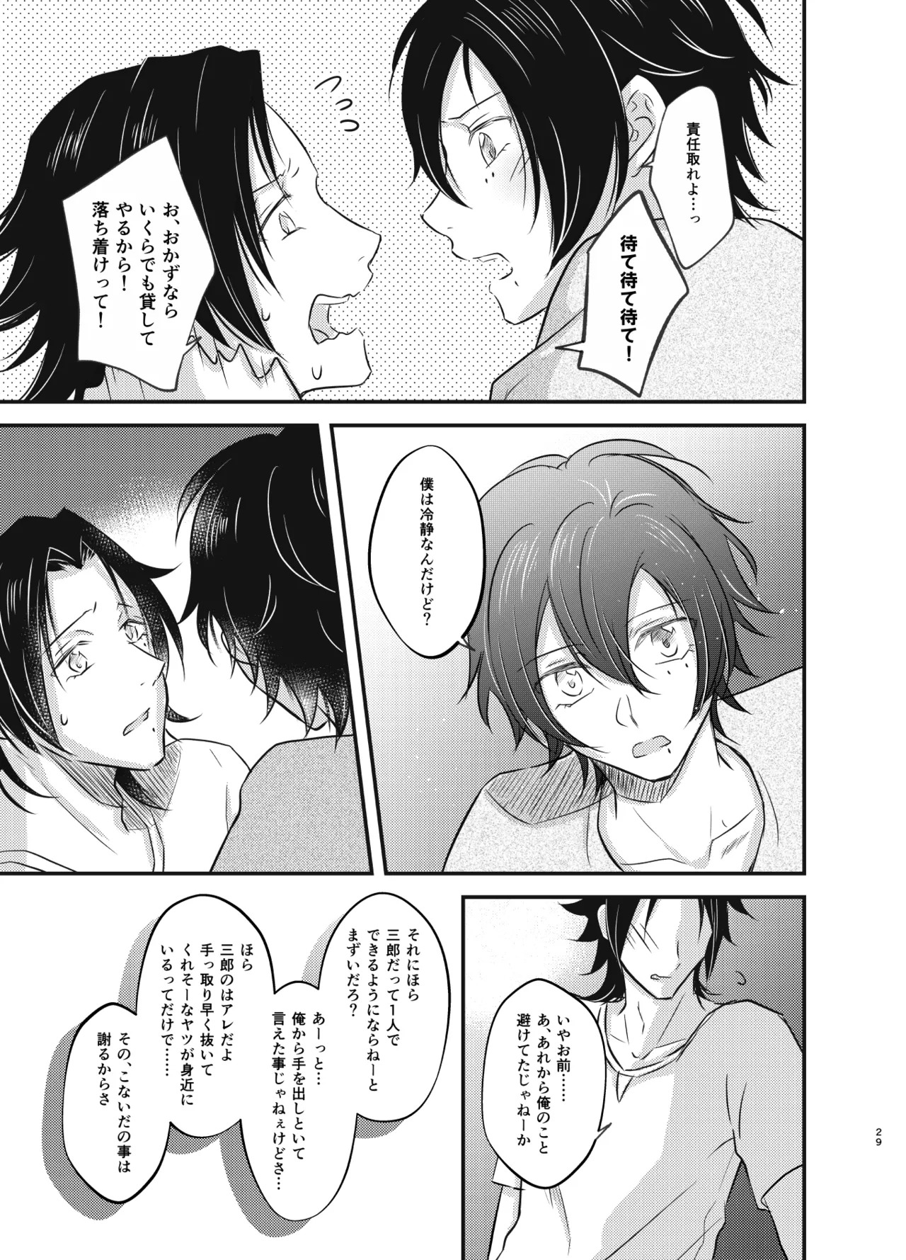 Kore o Koi to Yobu Naraba - Page 28