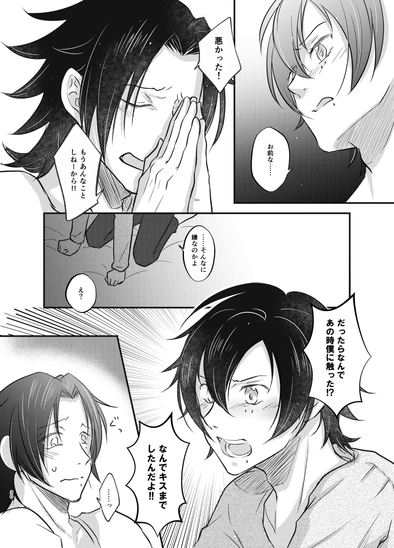Kore o Koi to Yobu Naraba page 29 featuring saburo yamada hypnosis mic parody - beauty mark incest hentai manga - read online free