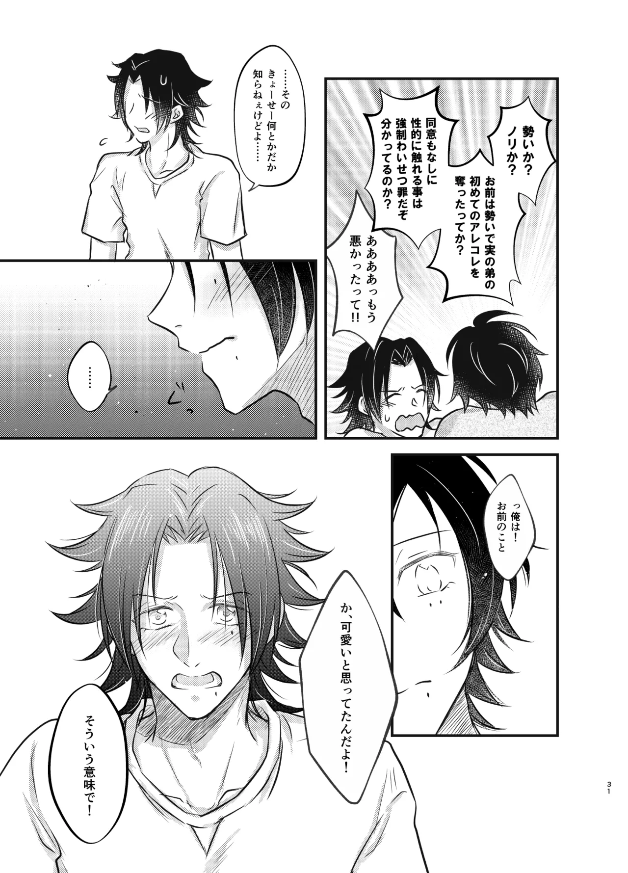 Kore o Koi to Yobu Naraba page 30 featuring saburo yamada hypnosis mic parody - beauty mark incest hentai manga - read online free
