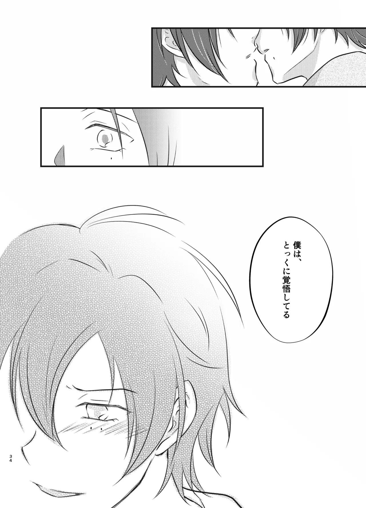Kore o Koi to Yobu Naraba - Page 33
