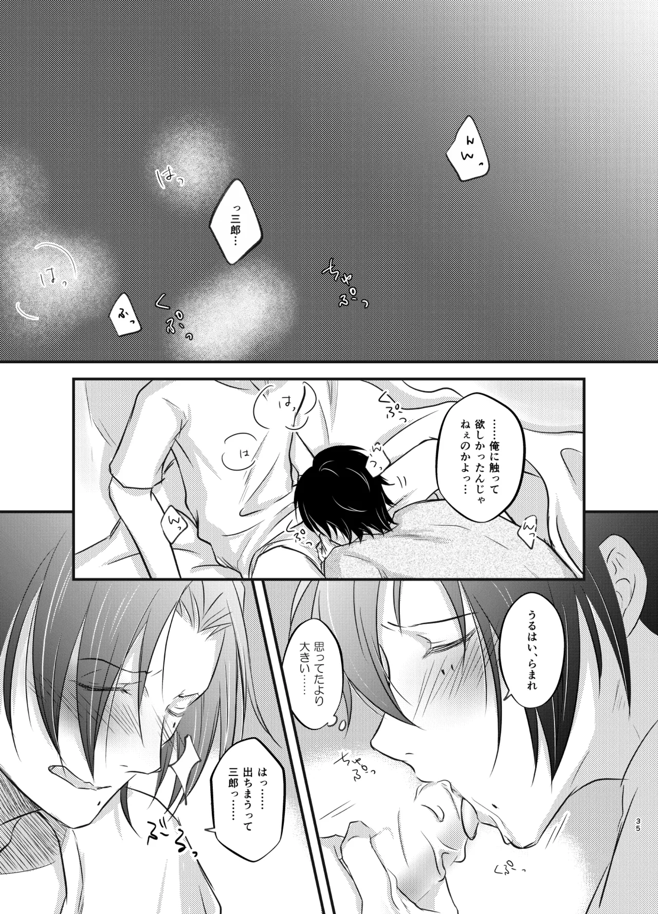 Kore o Koi to Yobu Naraba page 34 featuring saburo yamada hypnosis mic parody - brother males only hentai manga - read online free
