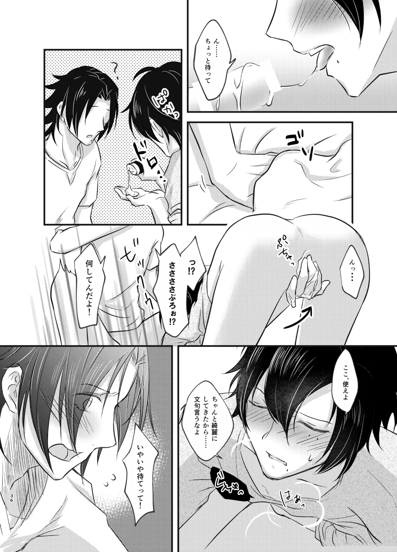 Kore o Koi to Yobu Naraba page 35 featuring saburo yamada hypnosis mic parody - brother males only hentai manga - read online free