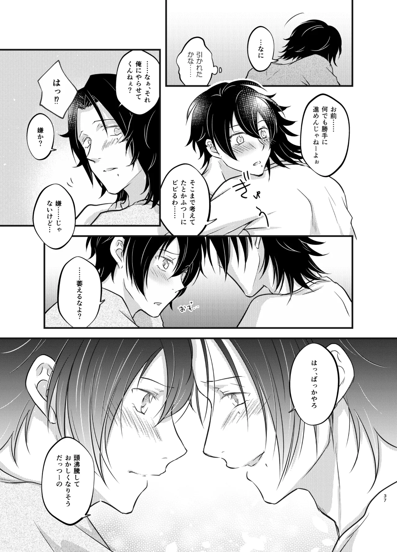 Kore o Koi to Yobu Naraba page 36 featuring saburo yamada hypnosis mic parody - brother males only hentai manga - read online free