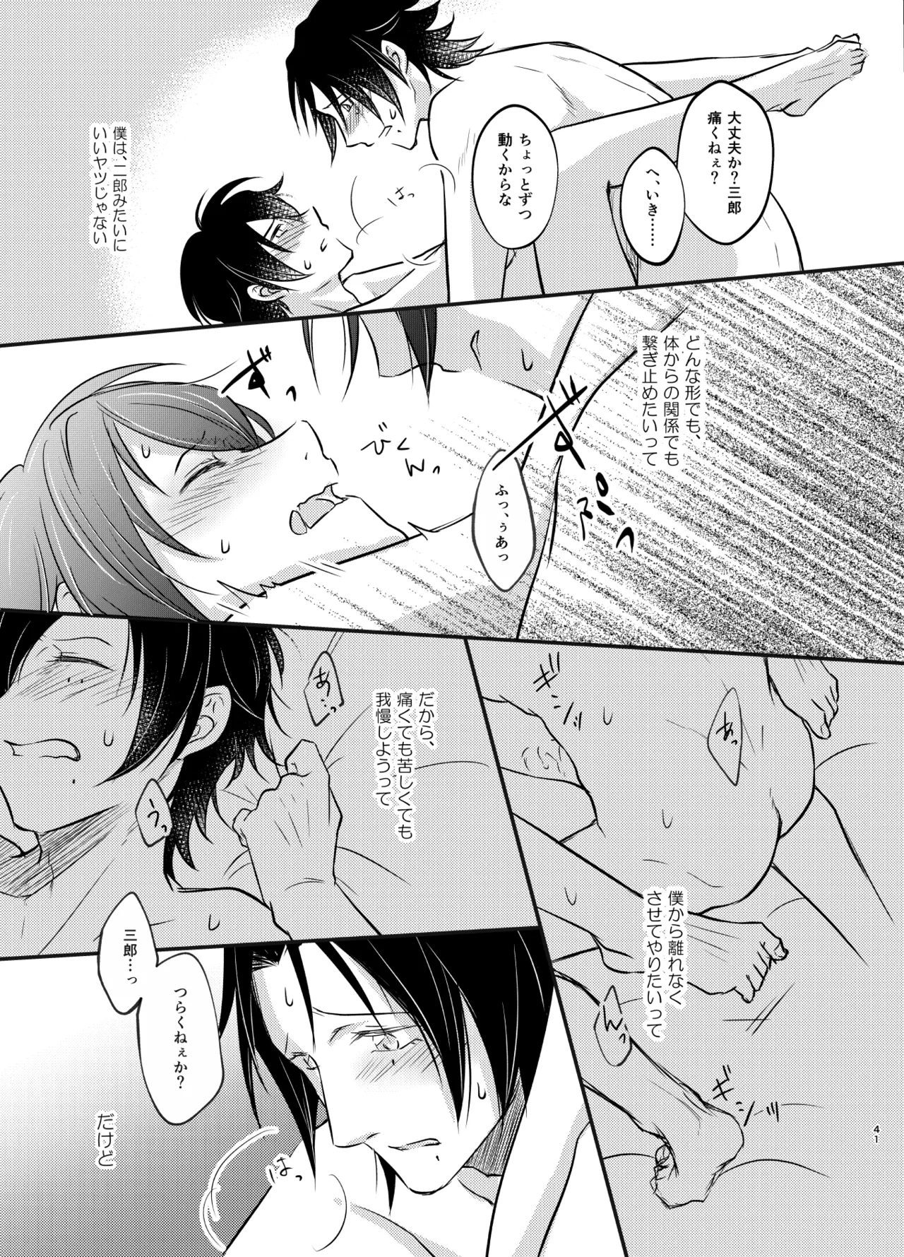 Kore o Koi to Yobu Naraba page 40 featuring saburo yamada hypnosis mic parody - brother males only hentai manga - read online free