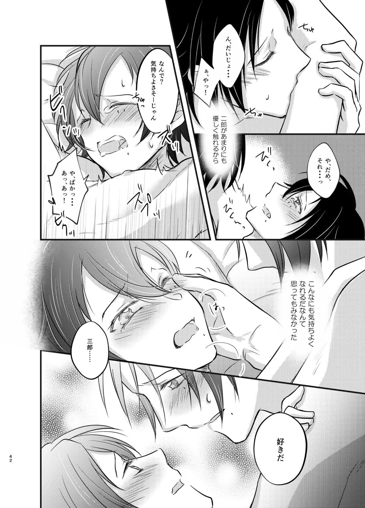 Kore o Koi to Yobu Naraba page 41 featuring saburo yamada hypnosis mic parody - beauty mark incest hentai manga - read online free