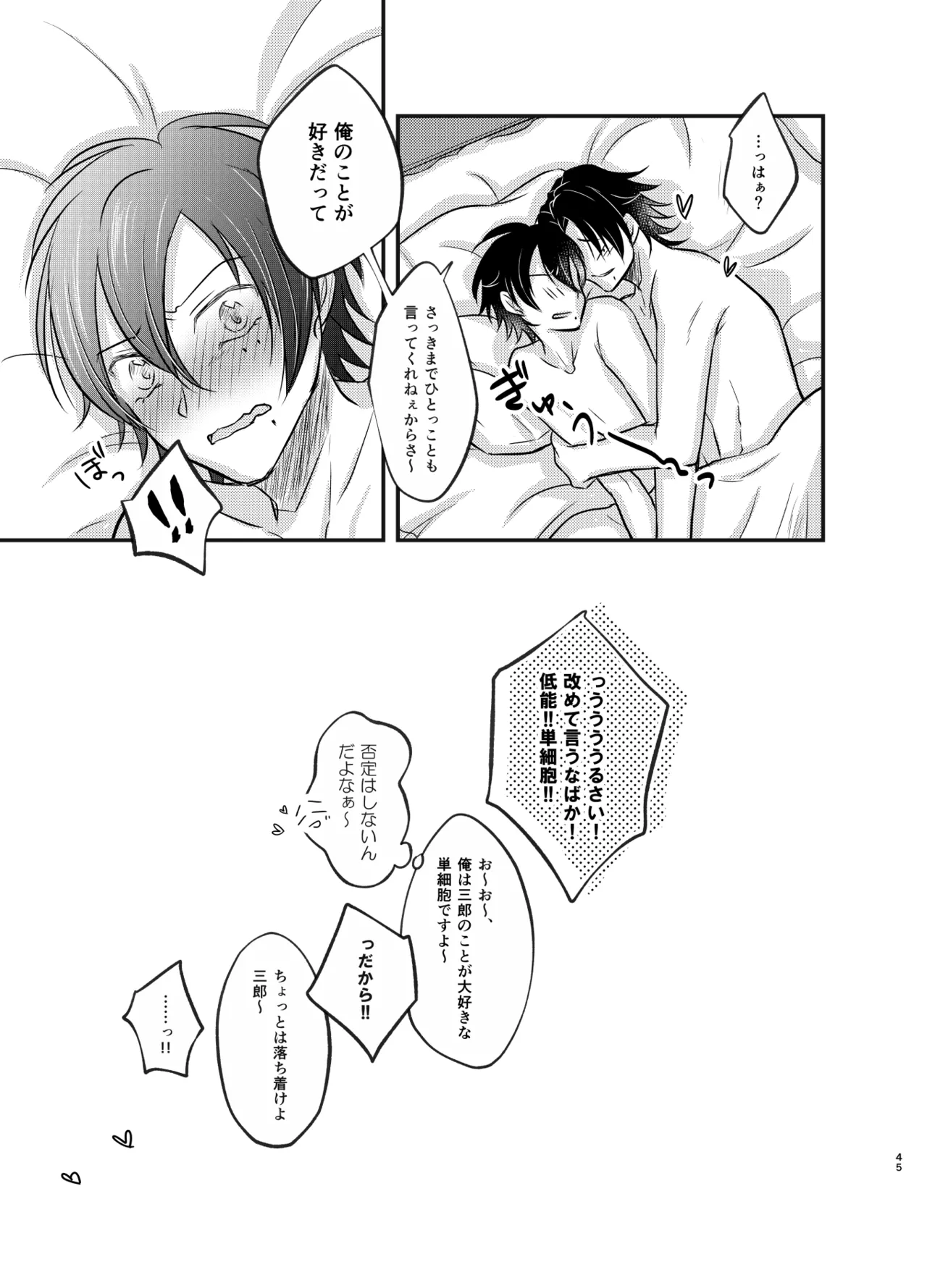 Kore o Koi to Yobu Naraba page 44 featuring saburo yamada hypnosis mic parody - beauty mark incest hentai manga - read online free