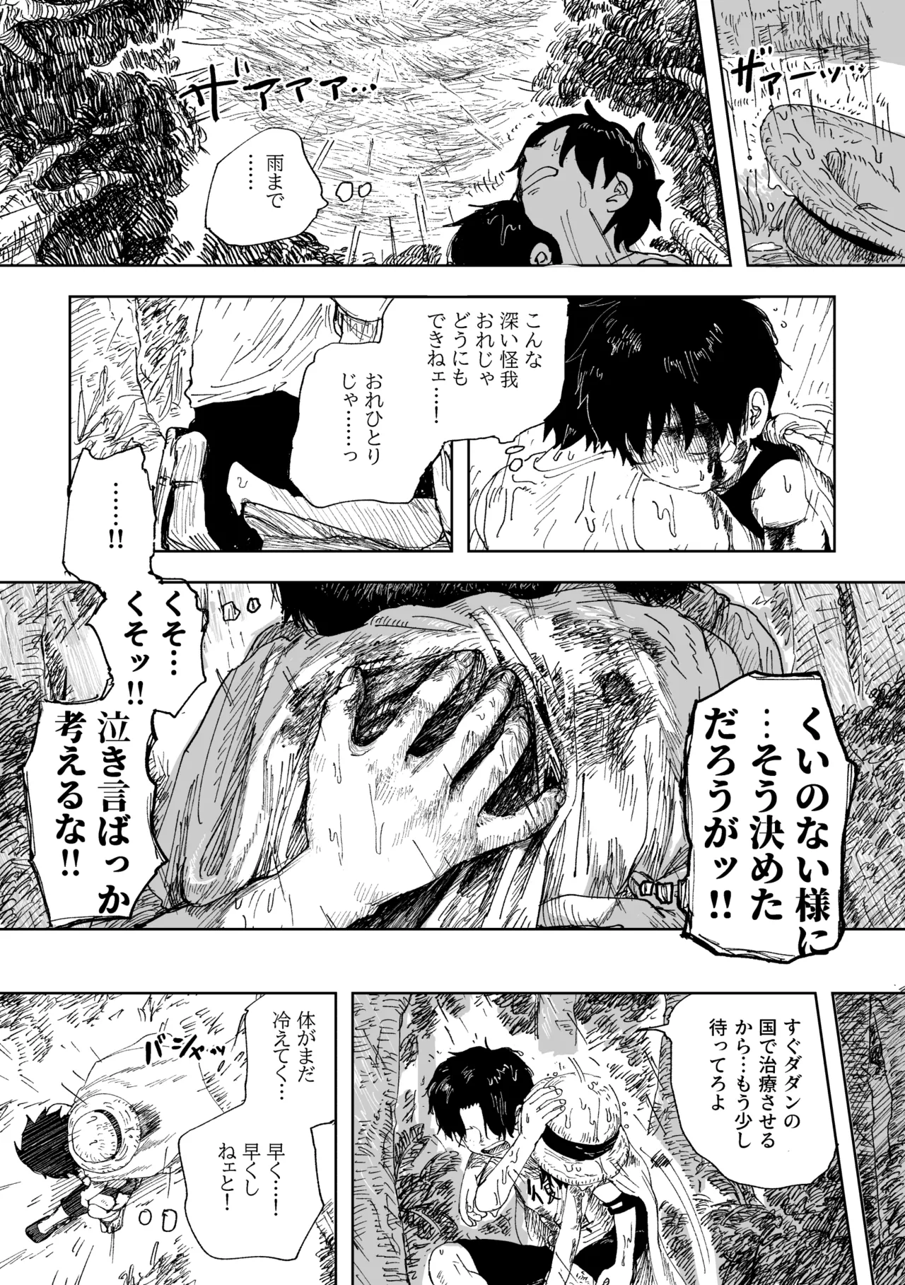Kinou wa Yumemi ga Yokatta - Page 14