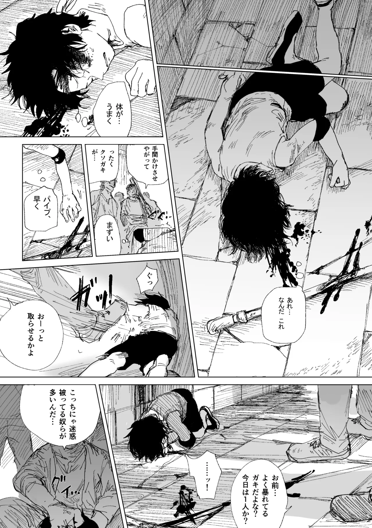 Kinou wa Yumemi ga Yokatta - Page 20