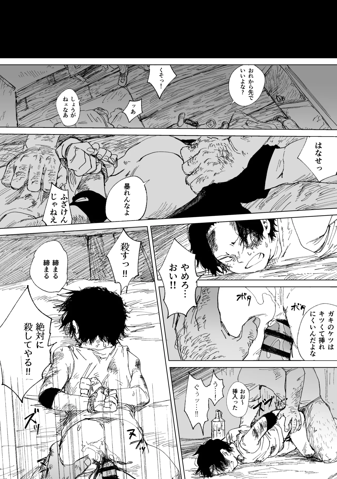 Kinou wa Yumemi ga Yokatta - Page 23