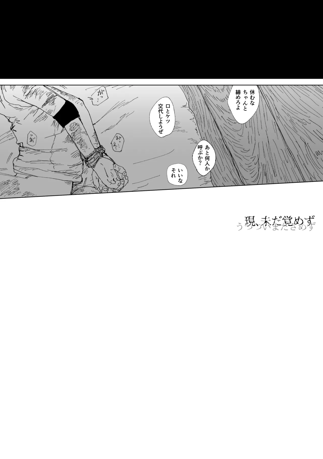 Kinou wa Yumemi ga Yokatta - Page 34