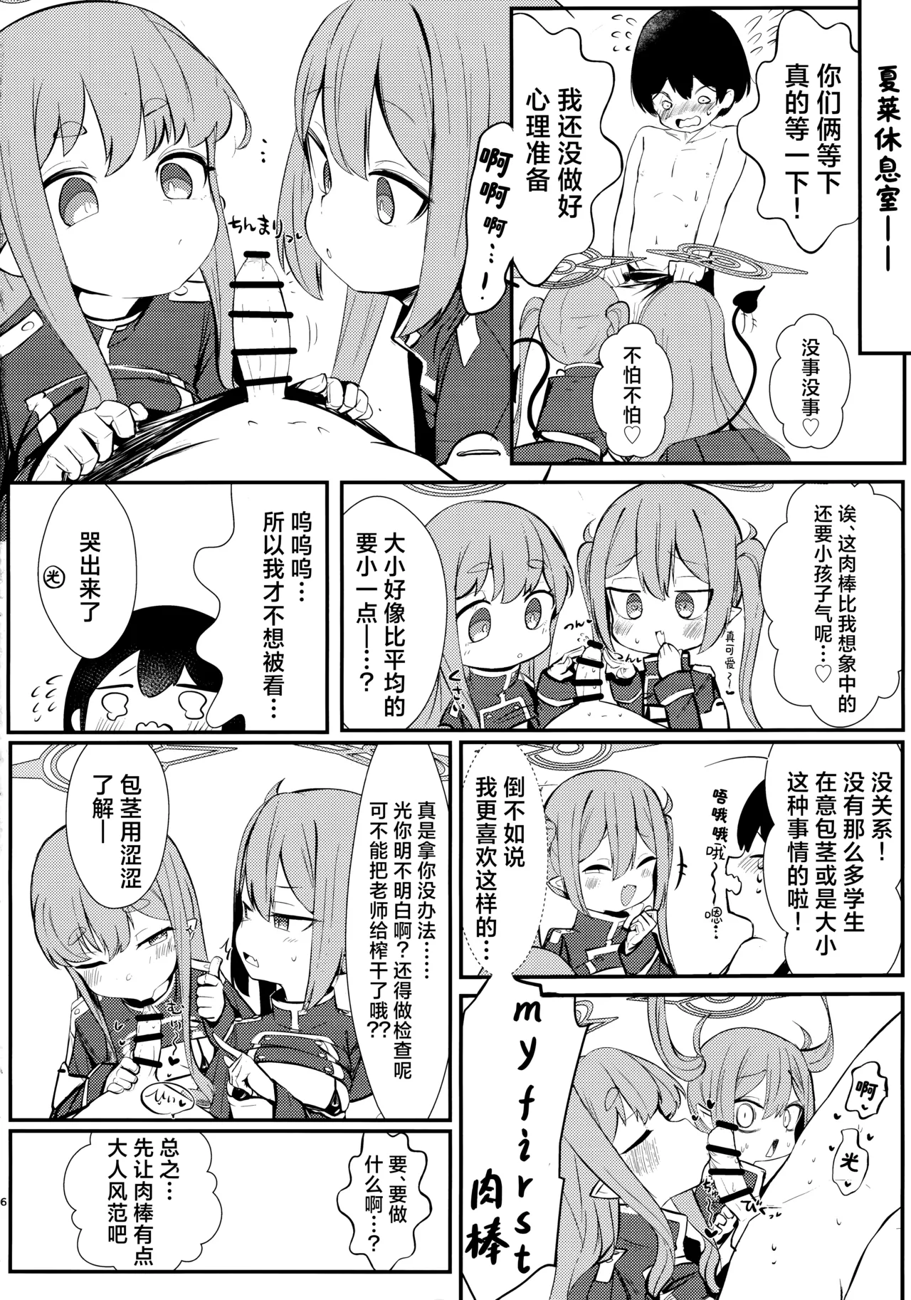 Preview page 5