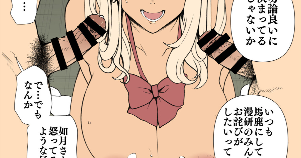 むかつくギャルに催眠をかける話（尊厳破壊ルート  1-3） - Page 22