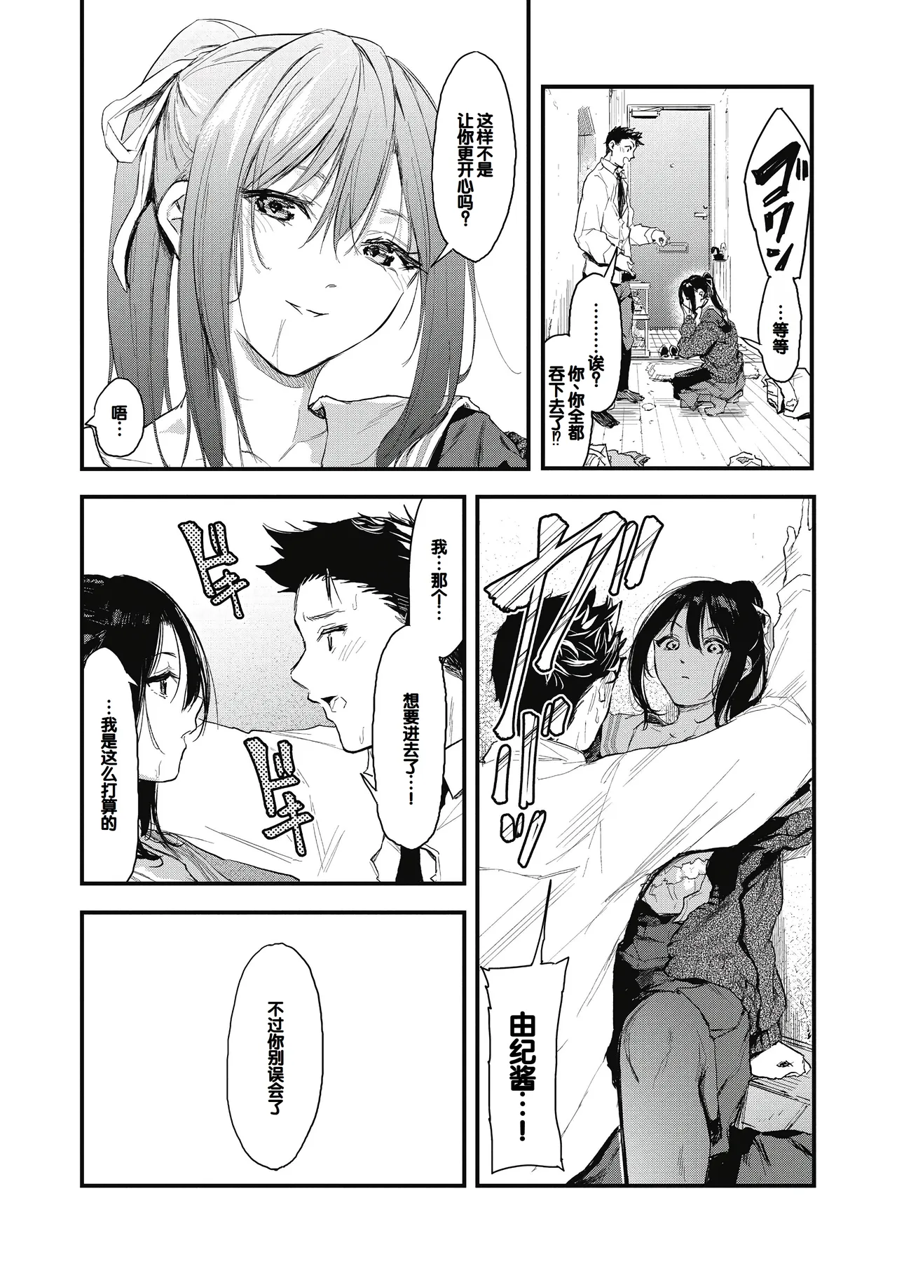 Kouhai ni Kawaigararetemasu page 103 - handjob virginity hentai manga - read online free