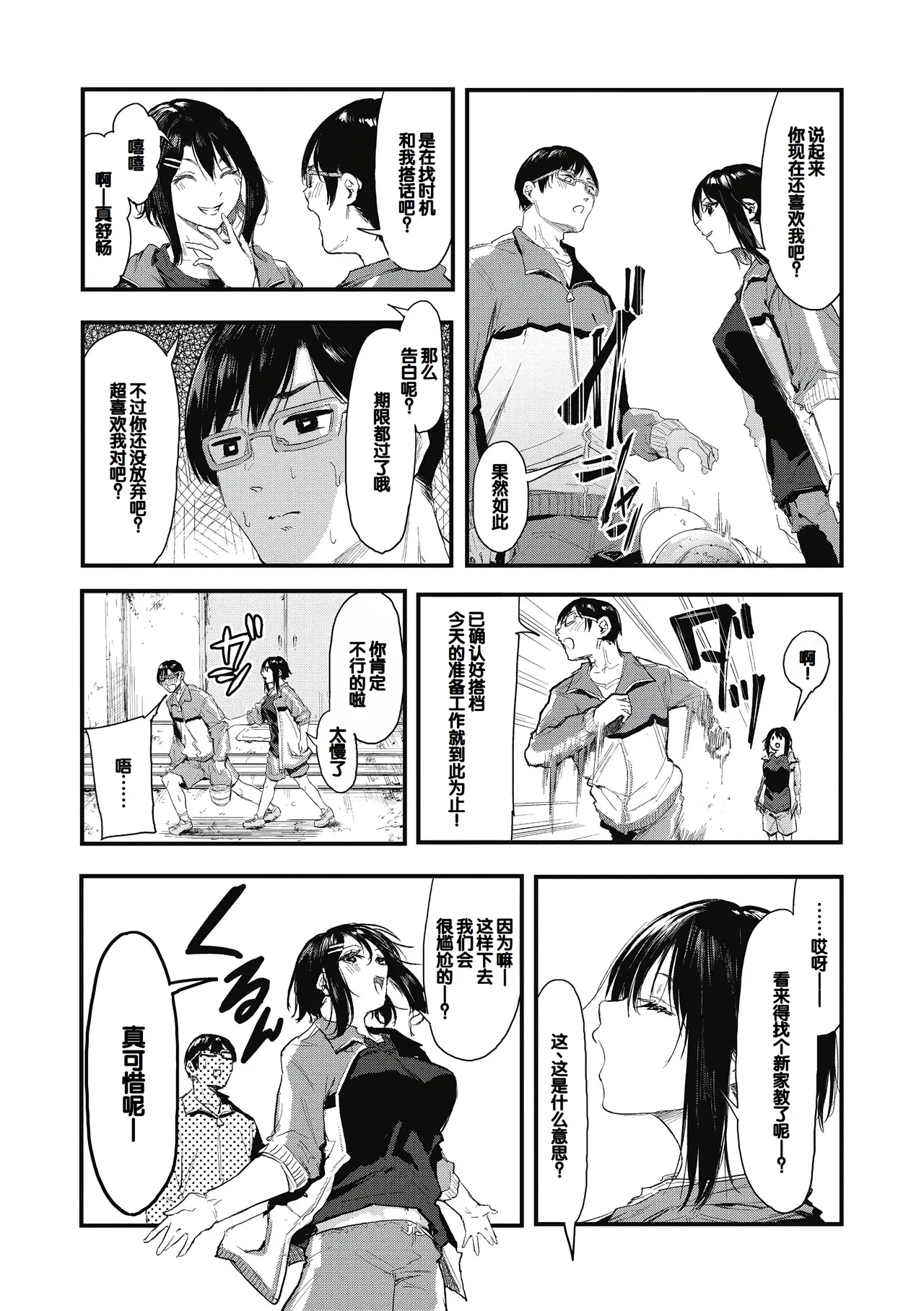 Kouhai ni Kawaigararetemasu page 11 - handjob virginity hentai manga - read online free