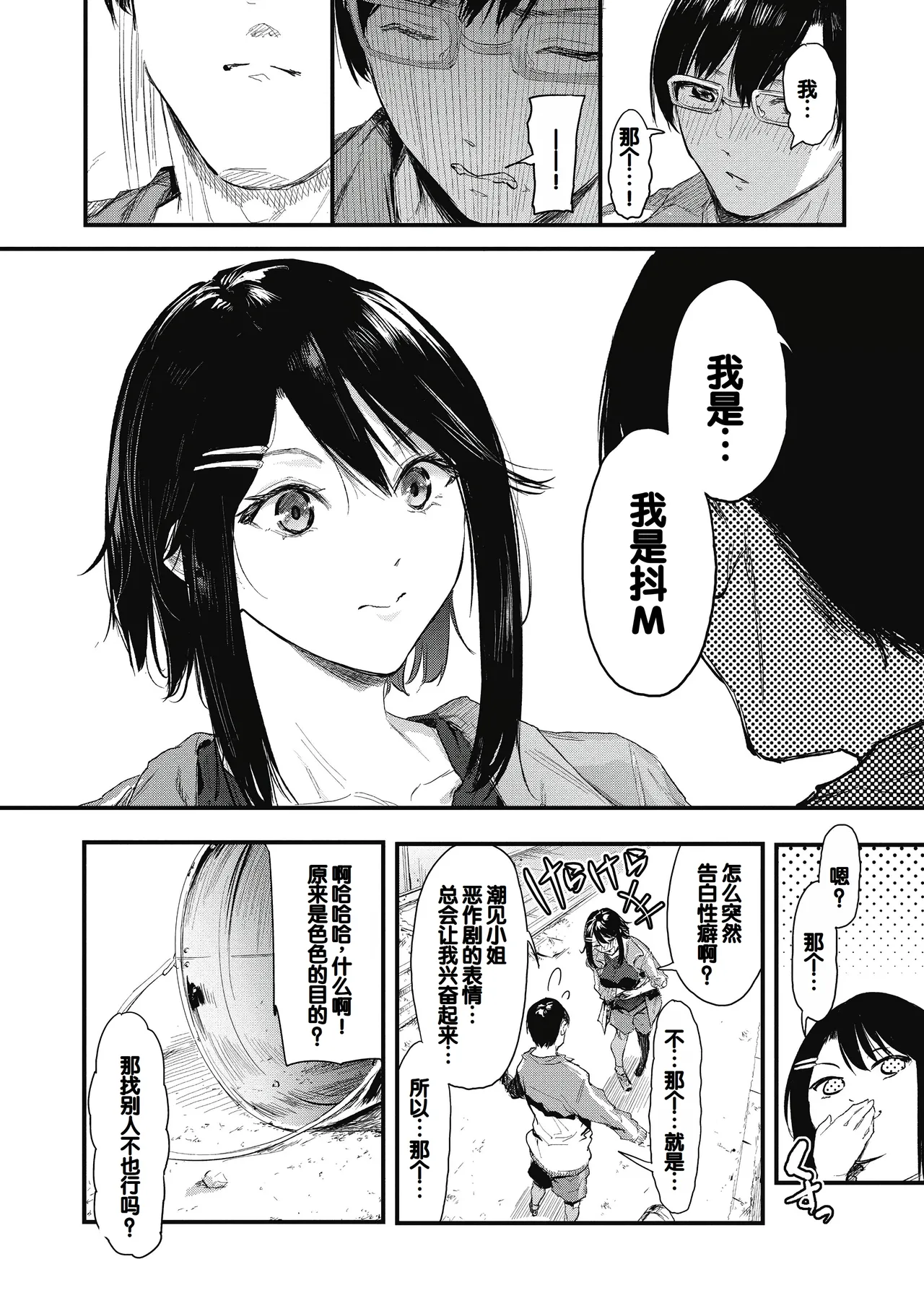 Kouhai ni Kawaigararetemasu page 12 - handjob virginity hentai manga - read online free