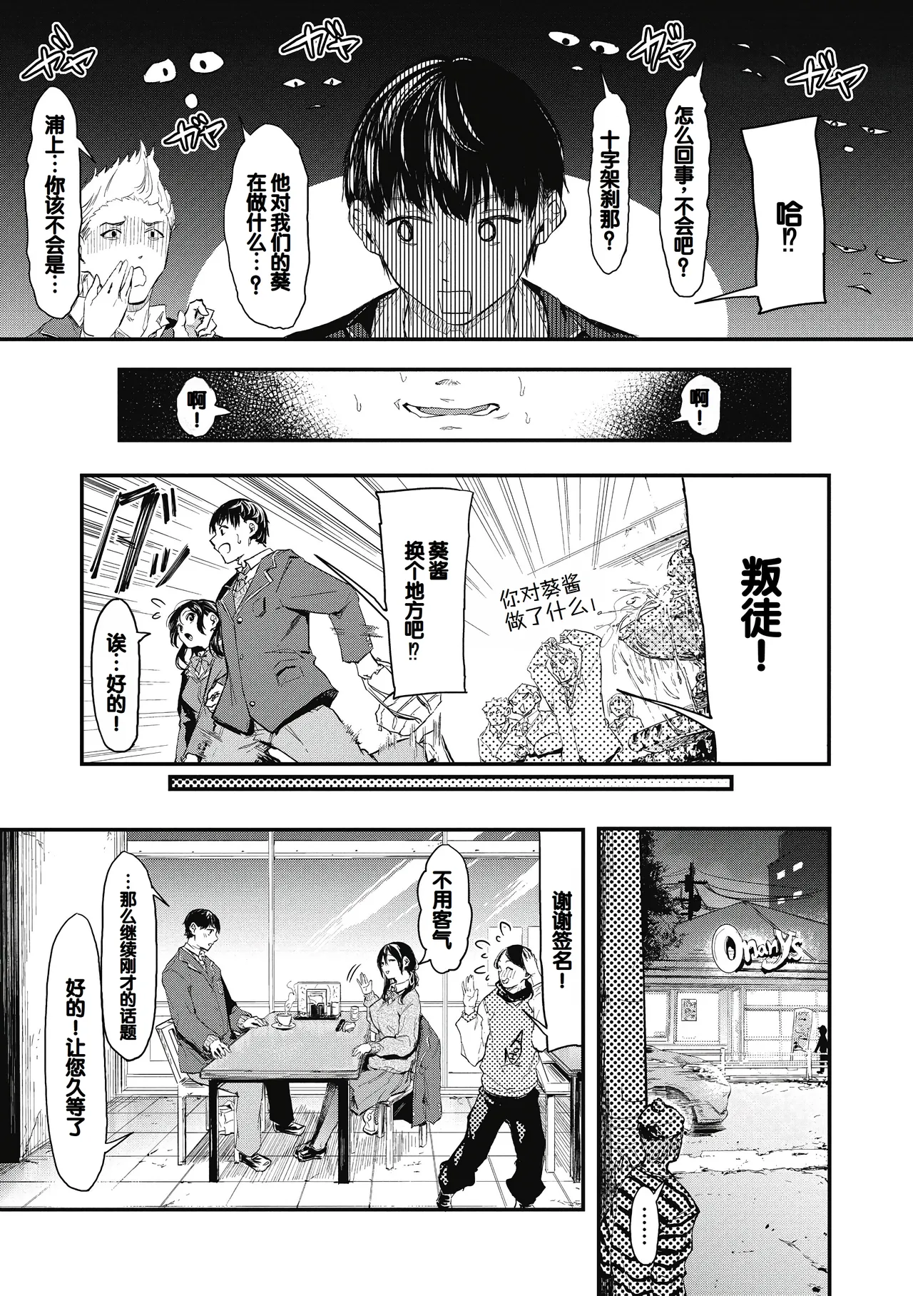 Kouhai ni Kawaigararetemasu page 121 - nakadashi stockings hentai manga - read online free