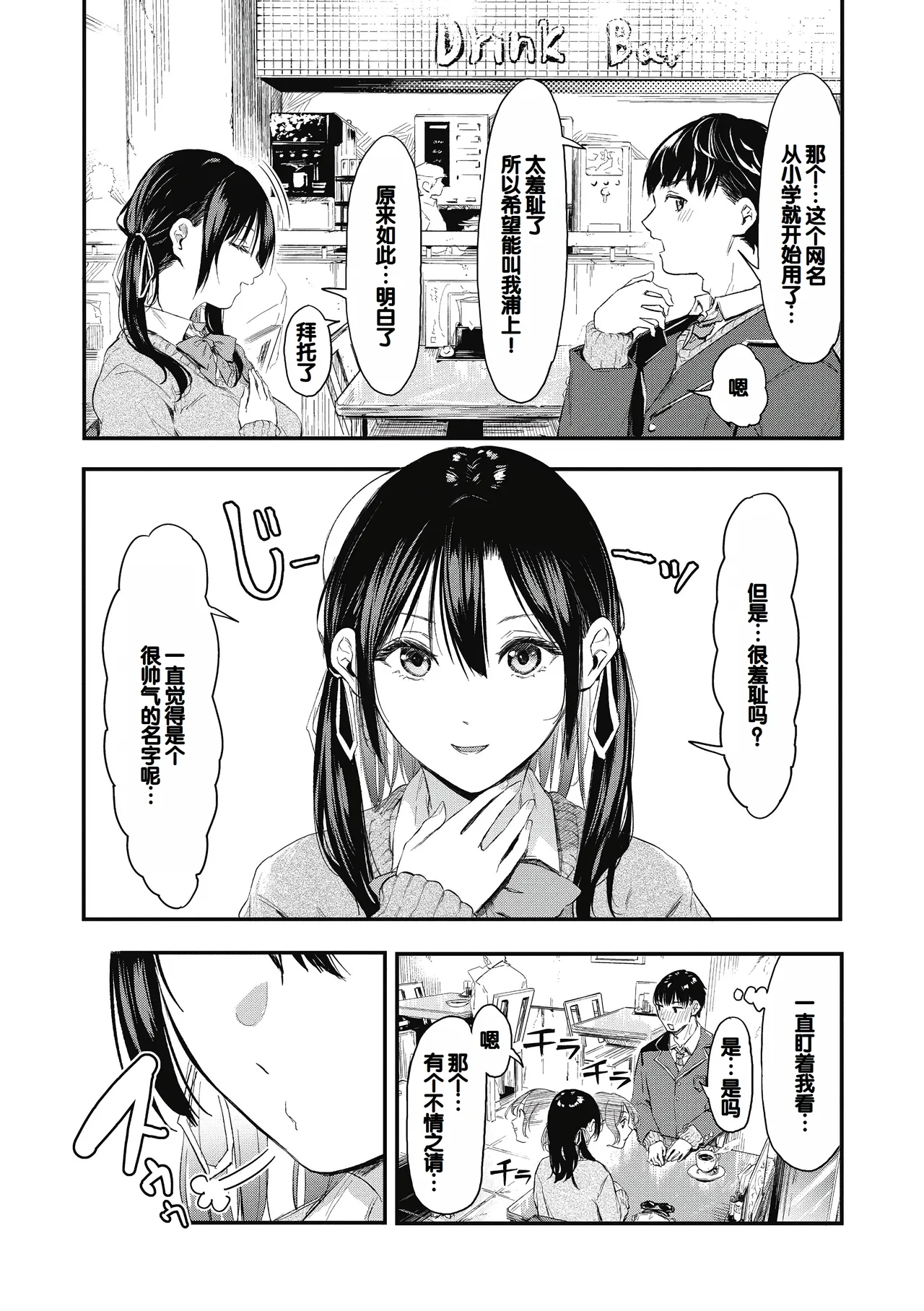 Kouhai ni Kawaigararetemasu page 122 - nakadashi stockings hentai manga - read online free