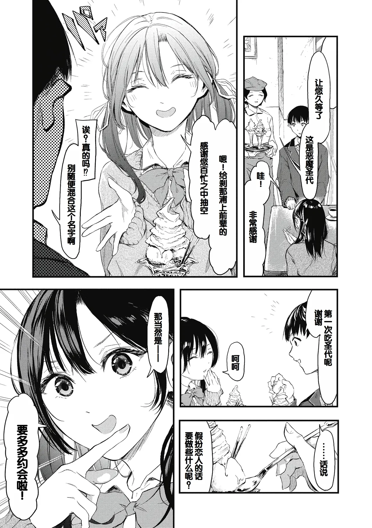 Kouhai ni Kawaigararetemasu page 125 - nakadashi stockings hentai manga - read online free