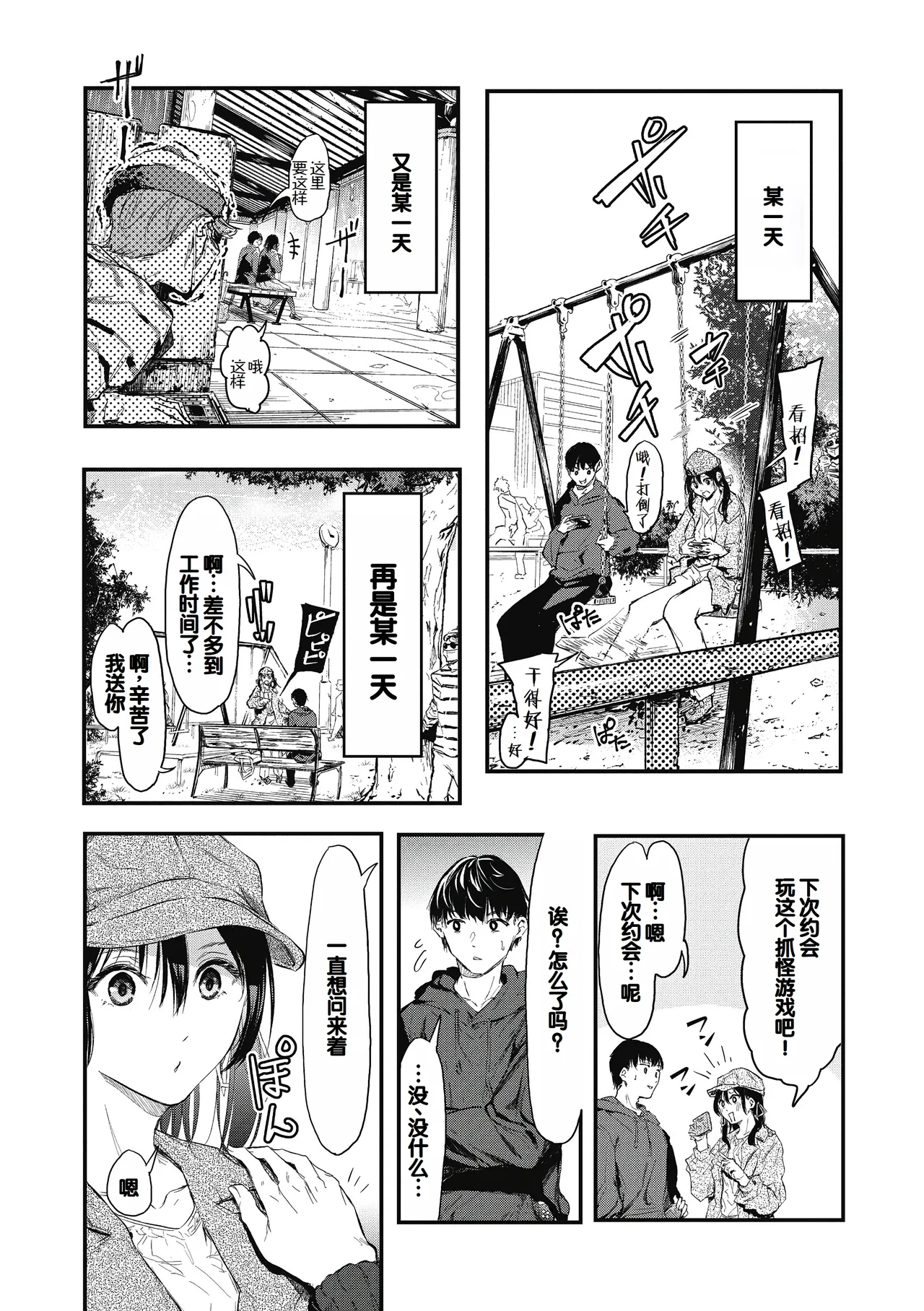 Kouhai ni Kawaigararetemasu page 126 - nakadashi stockings hentai manga - read online free