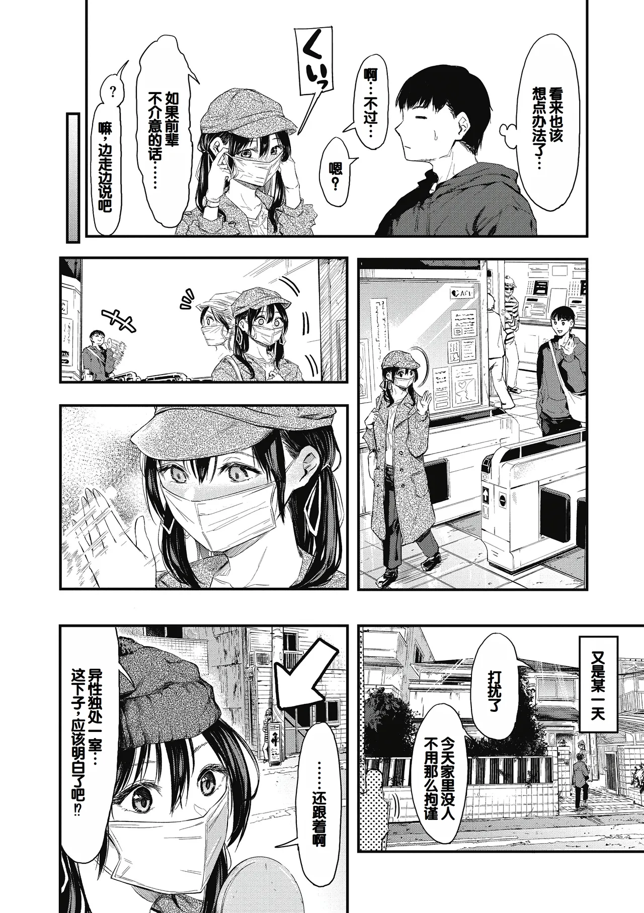 Kouhai ni Kawaigararetemasu page 128 - handjob virginity hentai manga - read online free
