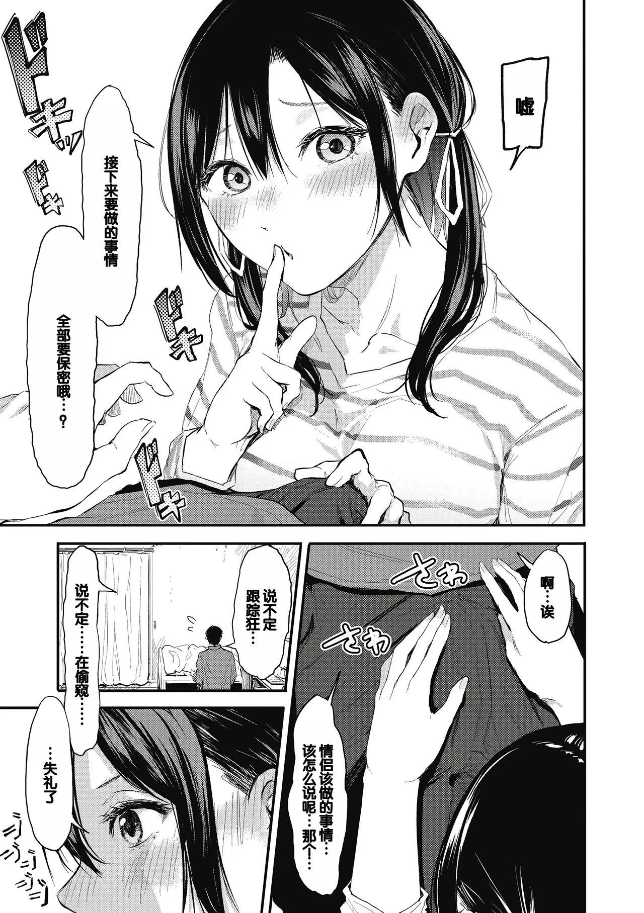 Kouhai ni Kawaigararetemasu page 133 - nakadashi stockings hentai manga - read online free