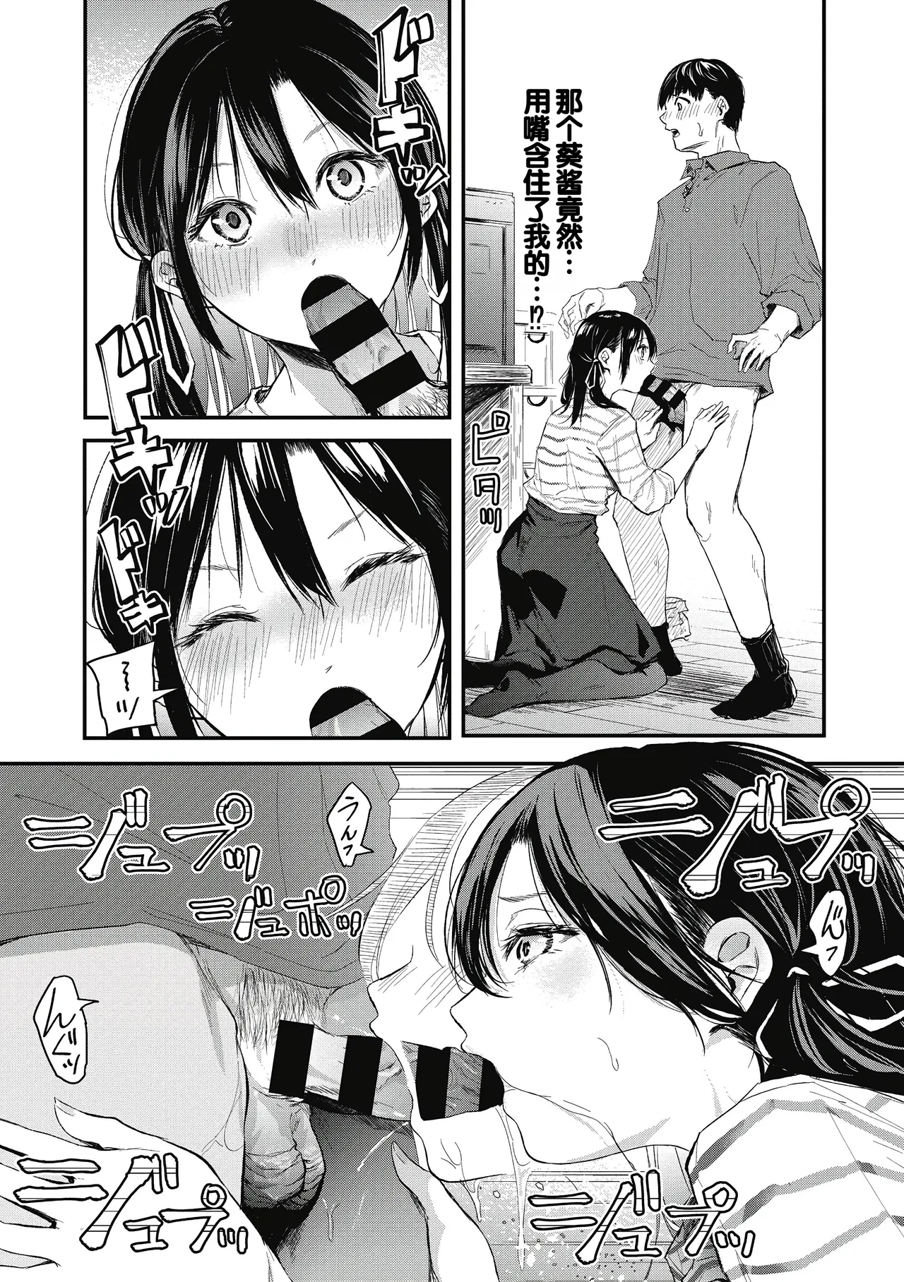 Kouhai ni Kawaigararetemasu page 136 - nakadashi stockings hentai manga - read online free