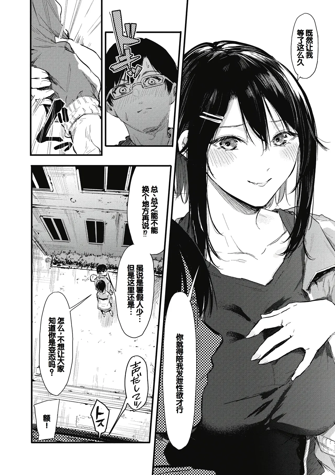 Kouhai ni Kawaigararetemasu - Page 14