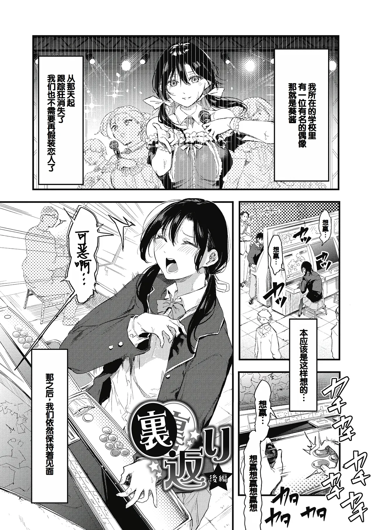 Kouhai ni Kawaigararetemasu page 159 - nakadashi stockings hentai manga - read online free