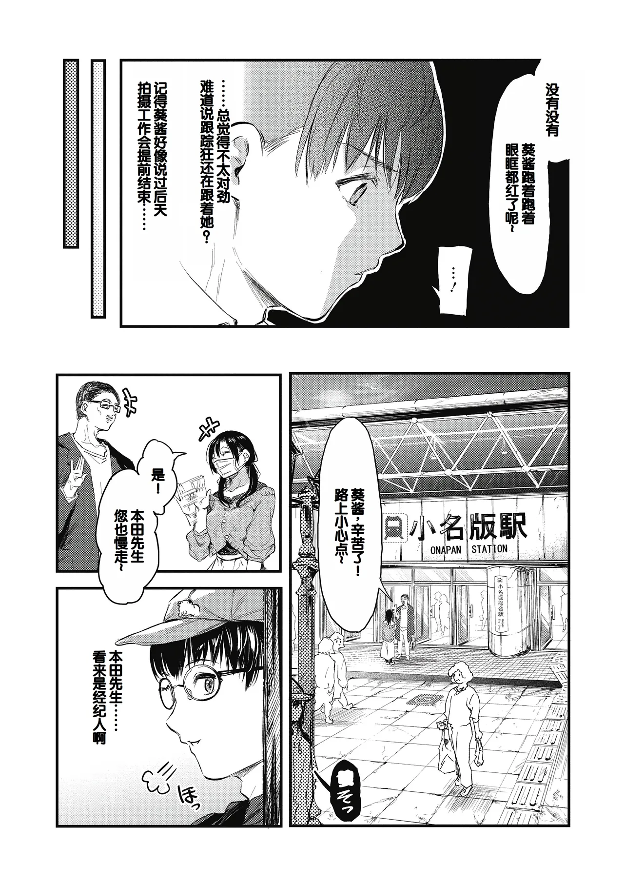 Kouhai ni Kawaigararetemasu page 162 - handjob virginity hentai manga - read online free