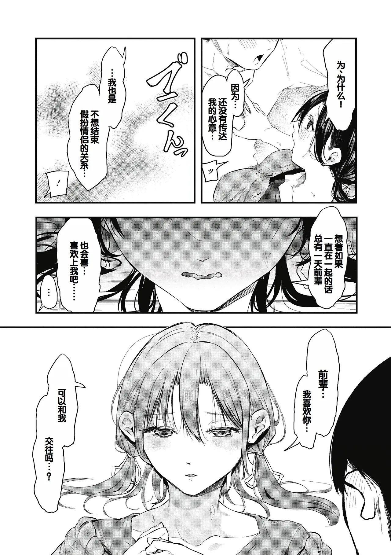 Kouhai ni Kawaigararetemasu page 174 - handjob virginity hentai manga - read online free