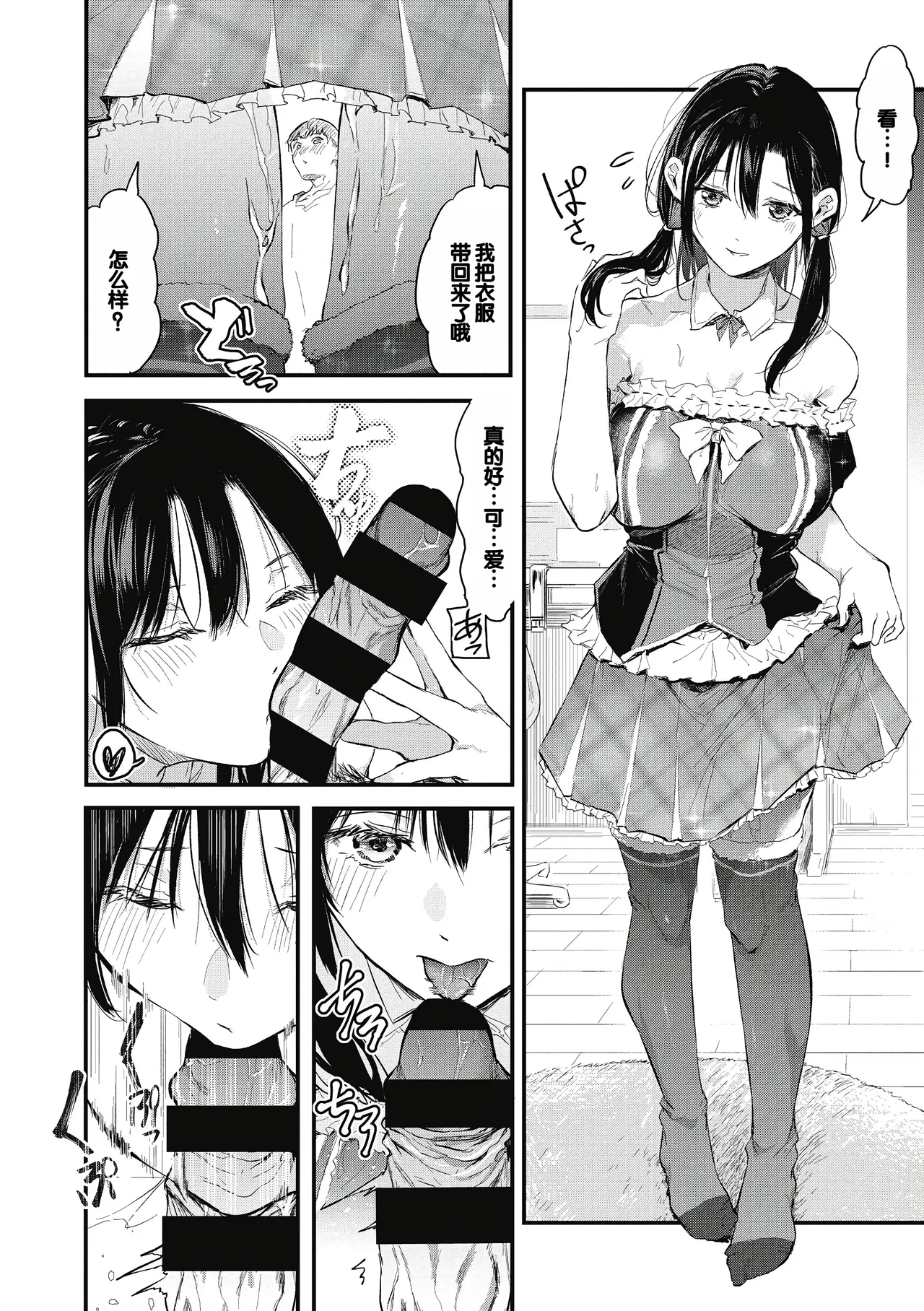 Kouhai ni Kawaigararetemasu page 180 - handjob virginity hentai manga - read online free