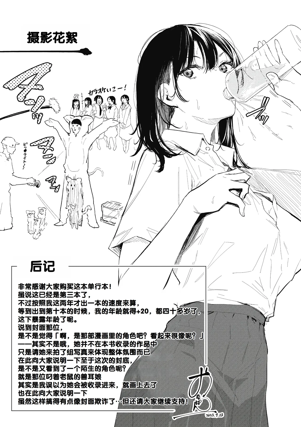 Kouhai ni Kawaigararetemasu page 195 - handjob virginity hentai manga - read online free