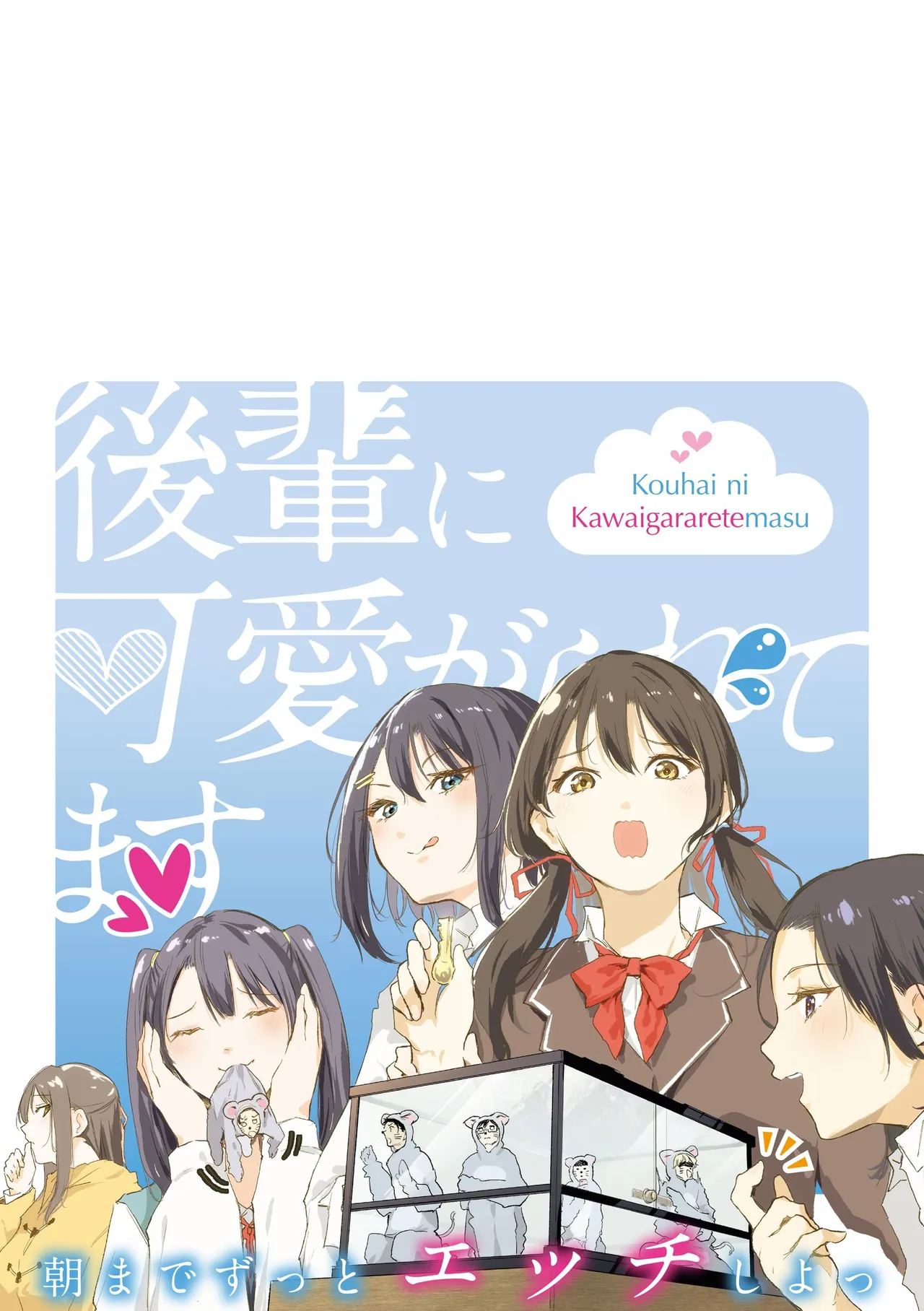 Kouhai ni Kawaigararetemasu page 199 - handjob virginity hentai manga - read online free