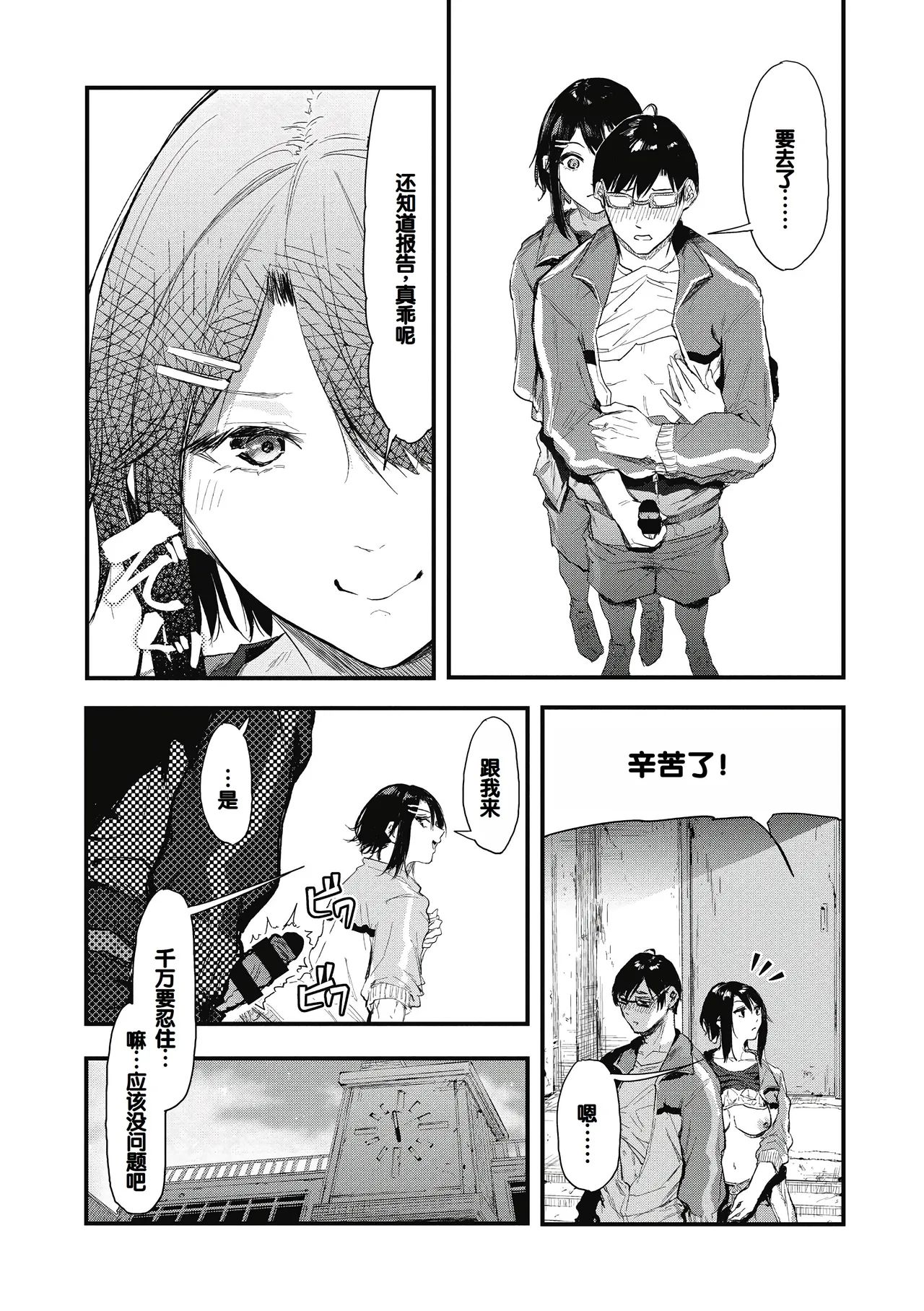 Kouhai ni Kawaigararetemasu page 22 - nakadashi stockings hentai manga - read online free